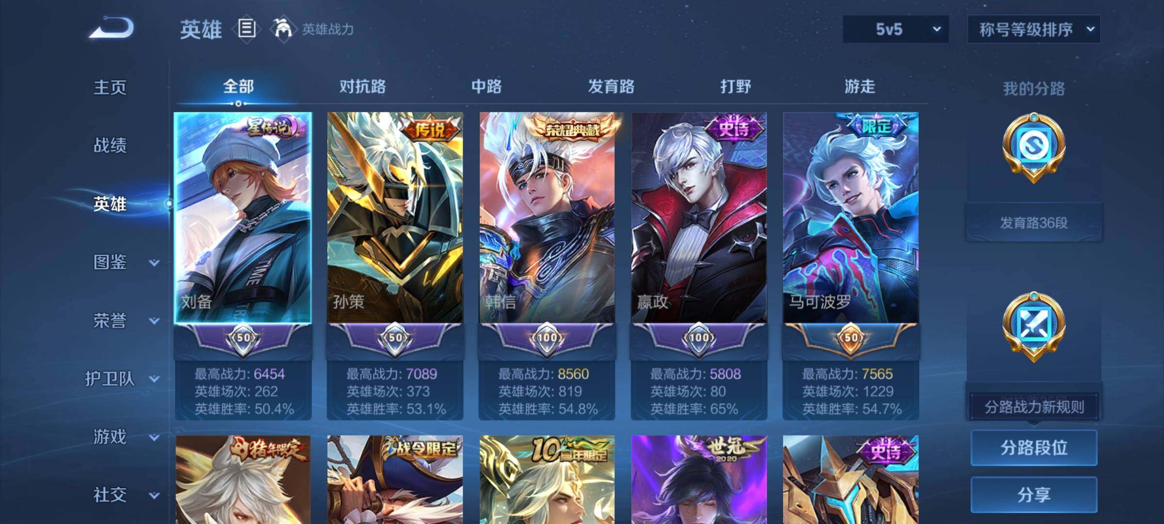 WZCMW3377963王者荣耀账号详情图3