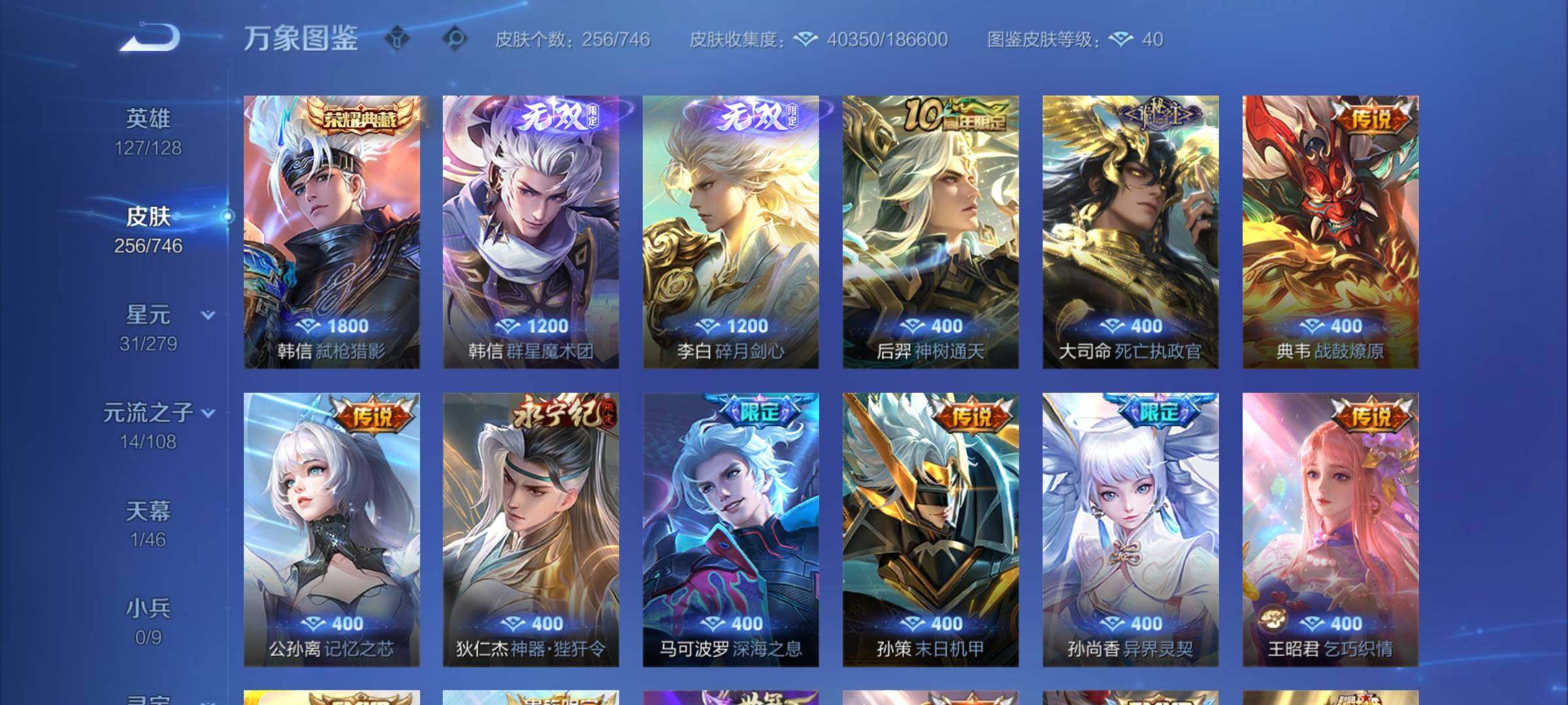 WZCMW3377963王者荣耀账号详情图6