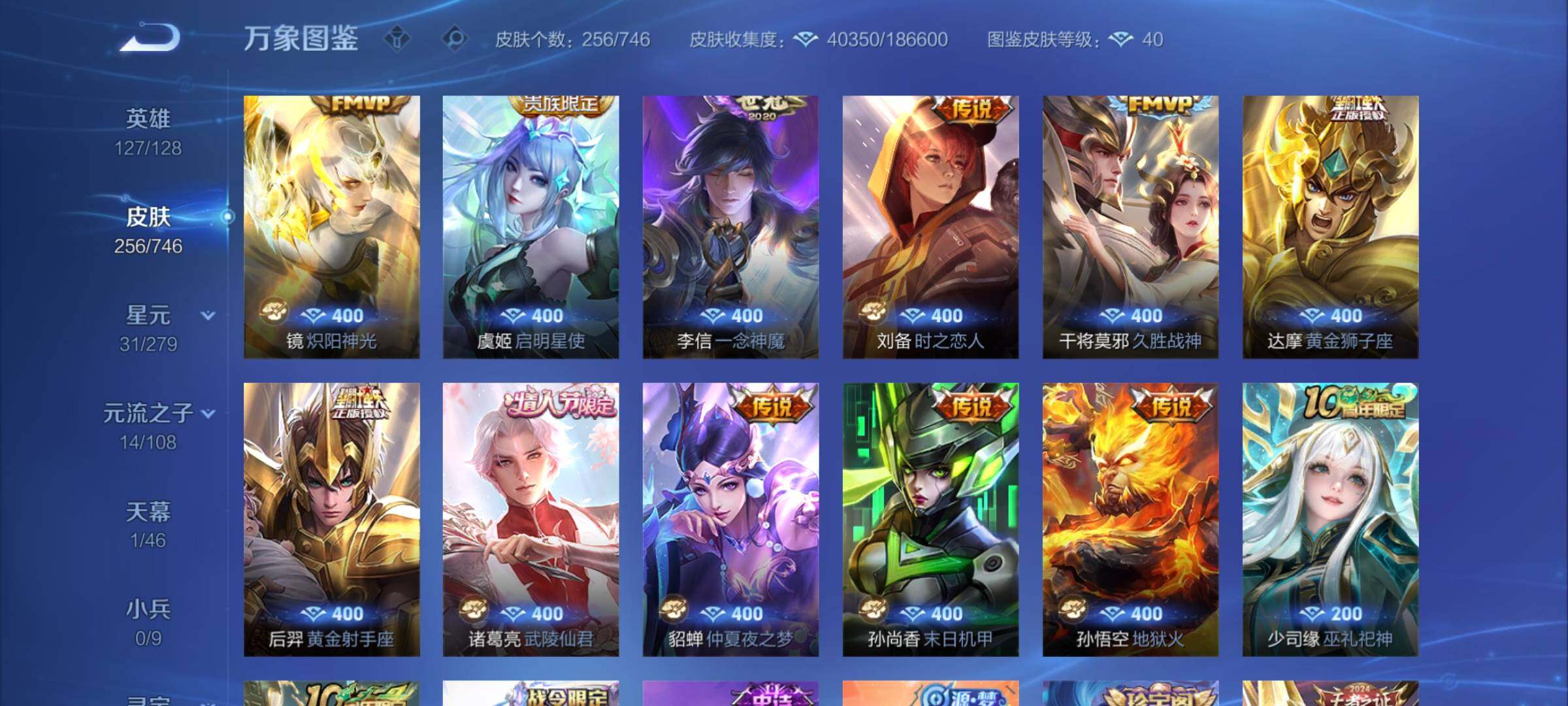 WZCMW3377963王者荣耀账号详情图7