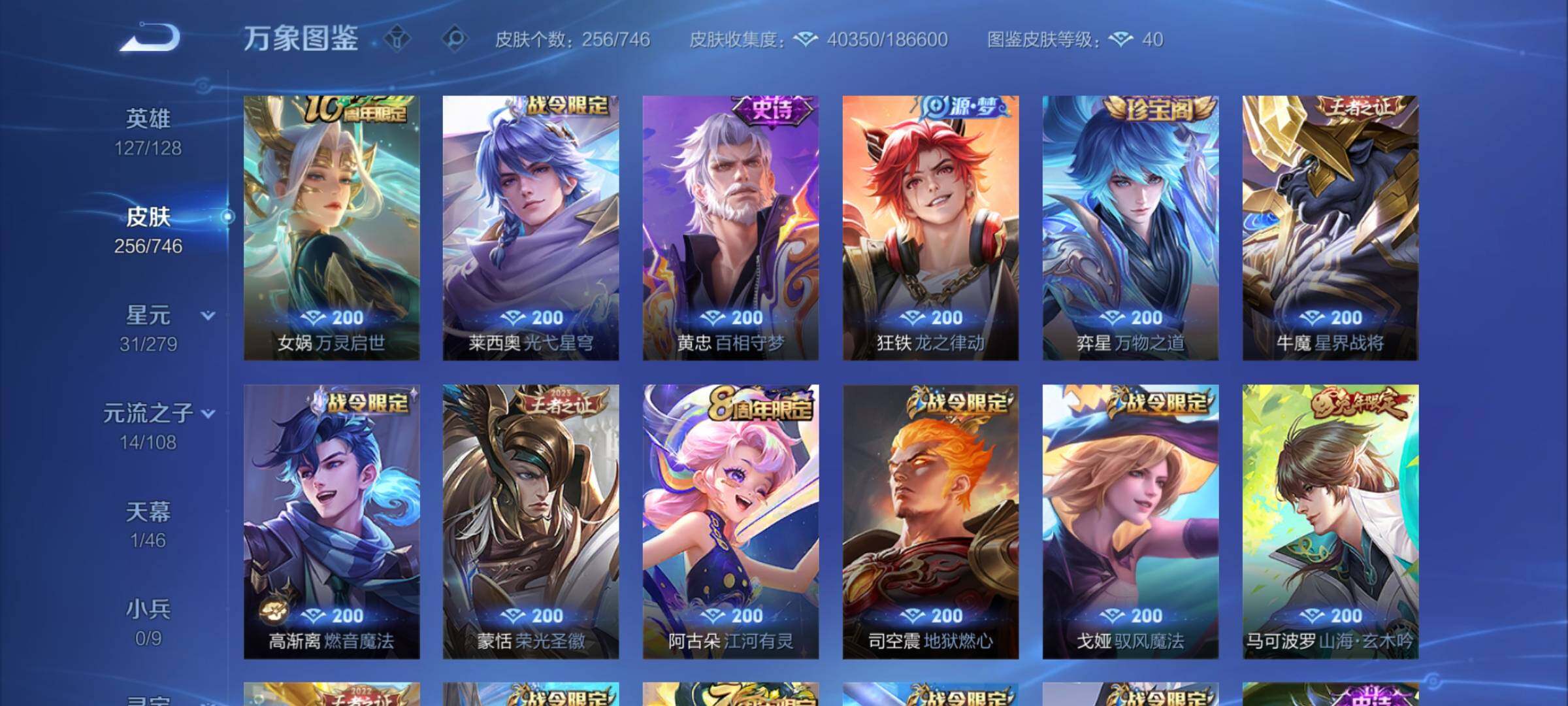 WZCMW3377963王者荣耀账号详情图8