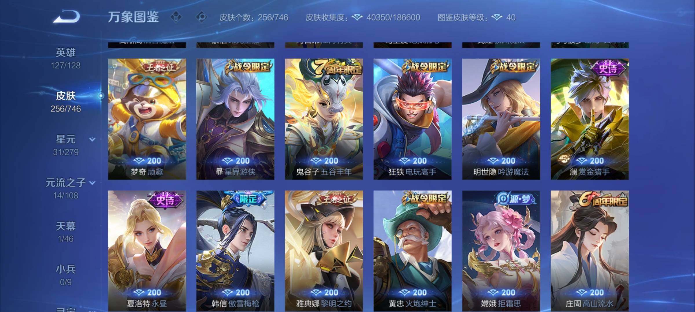 WZCMW3377963王者荣耀账号详情图9