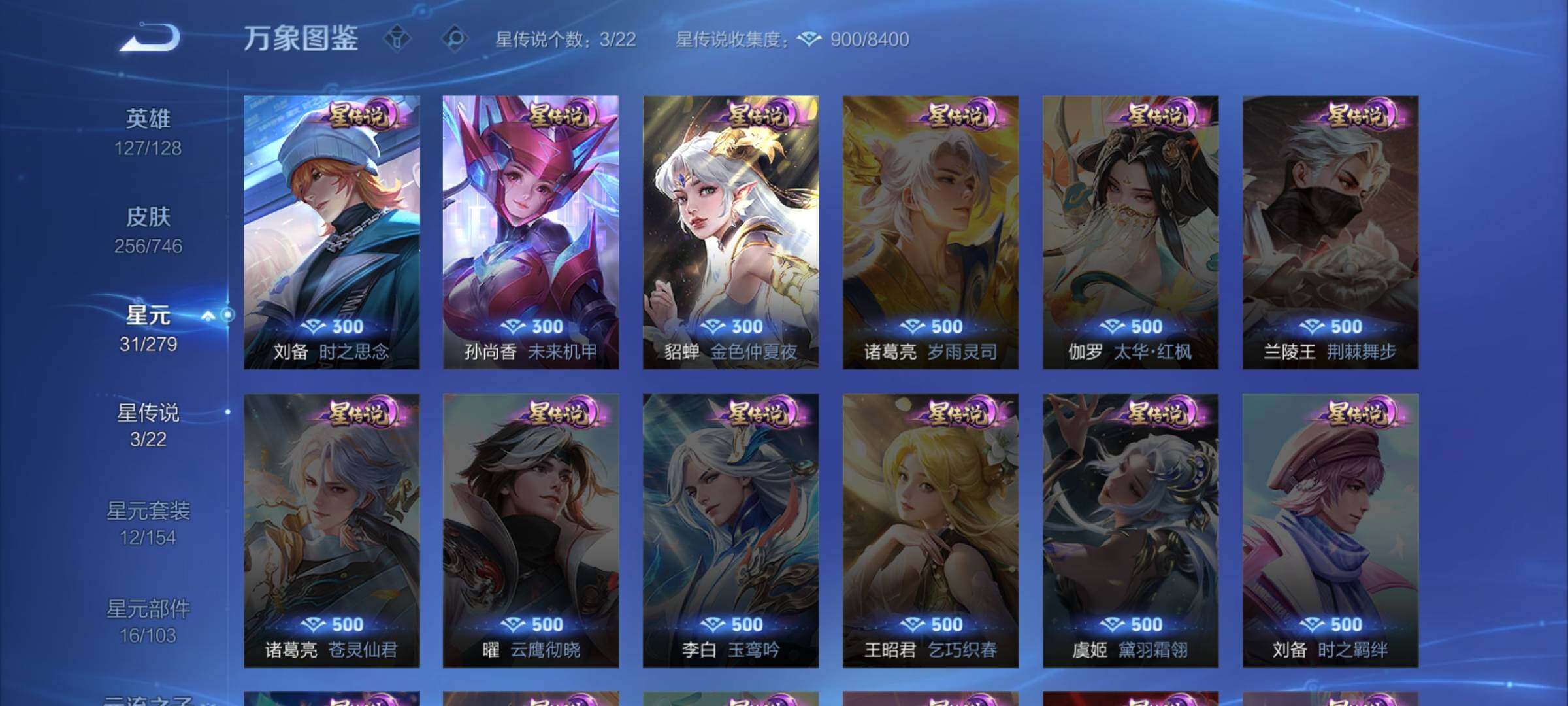 WZCMW3377963王者荣耀账号详情图10