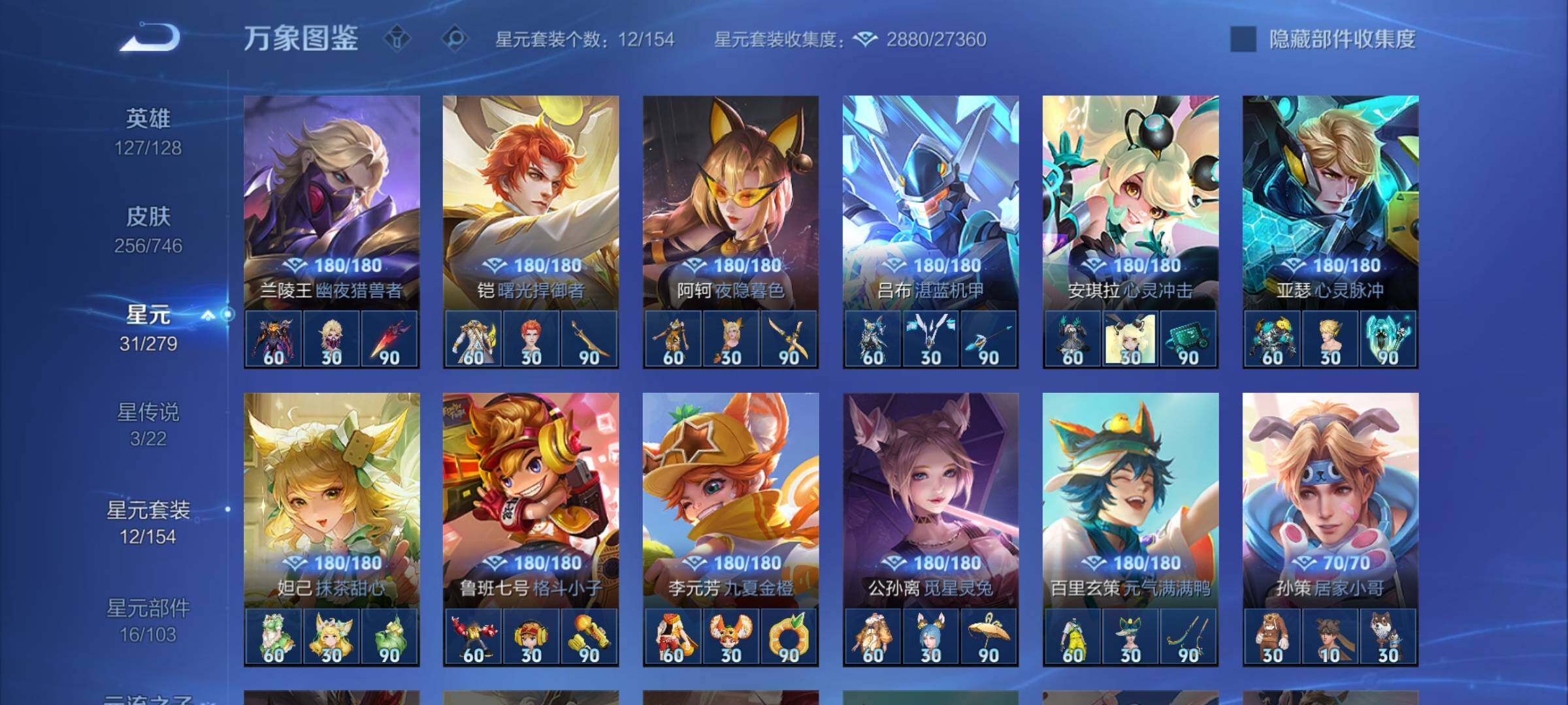 WZCMW3377963王者荣耀账号详情图11