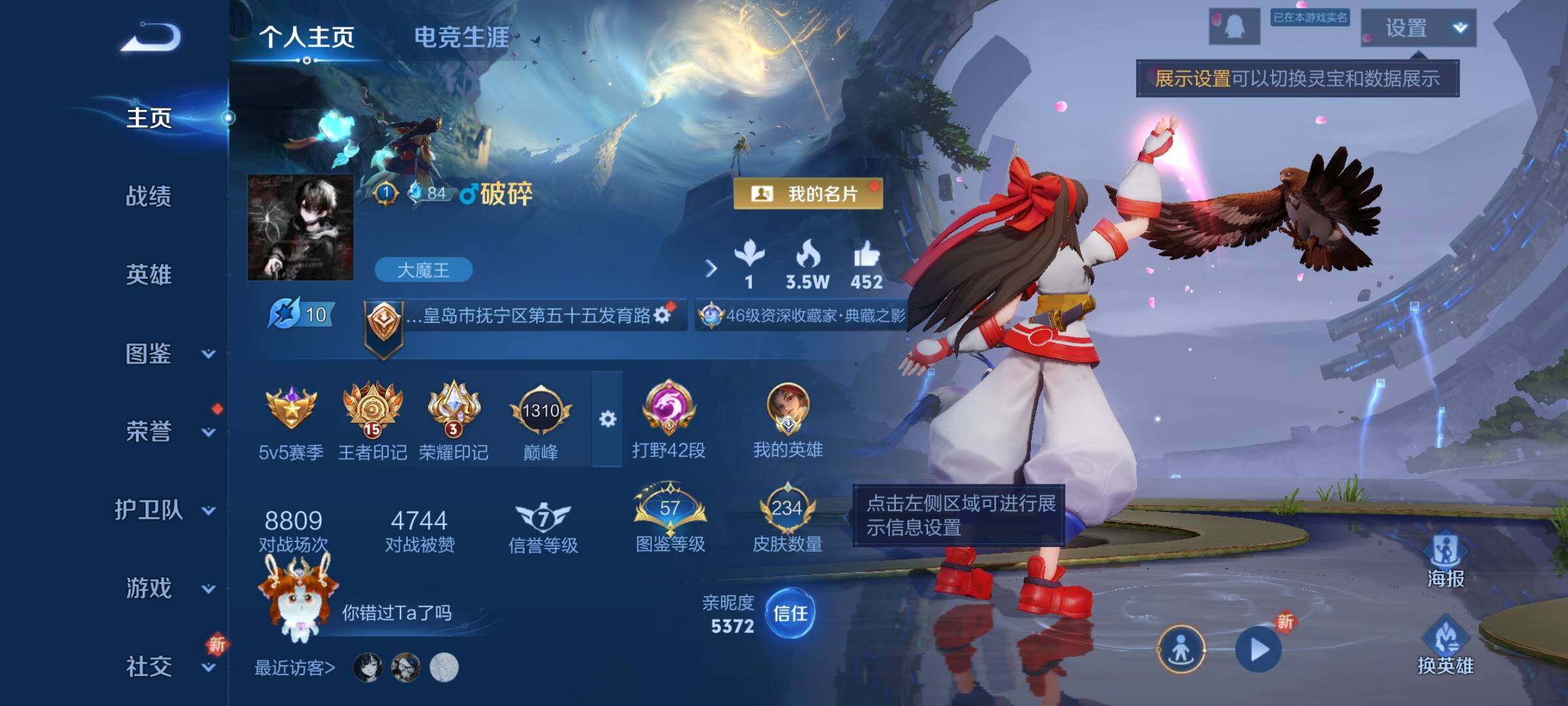 WZCMY3375675王者荣耀账号详情图2