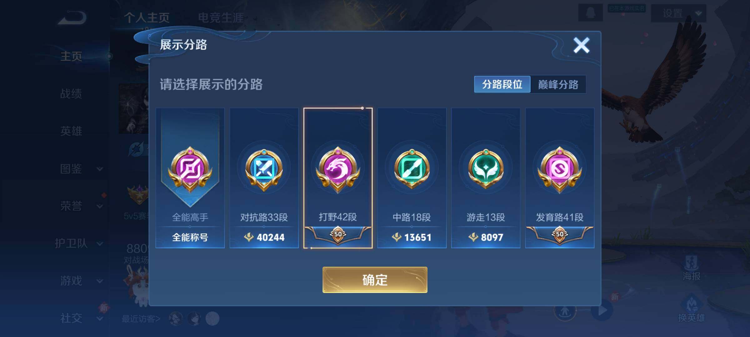 WZCMY3375675王者荣耀账号详情图4