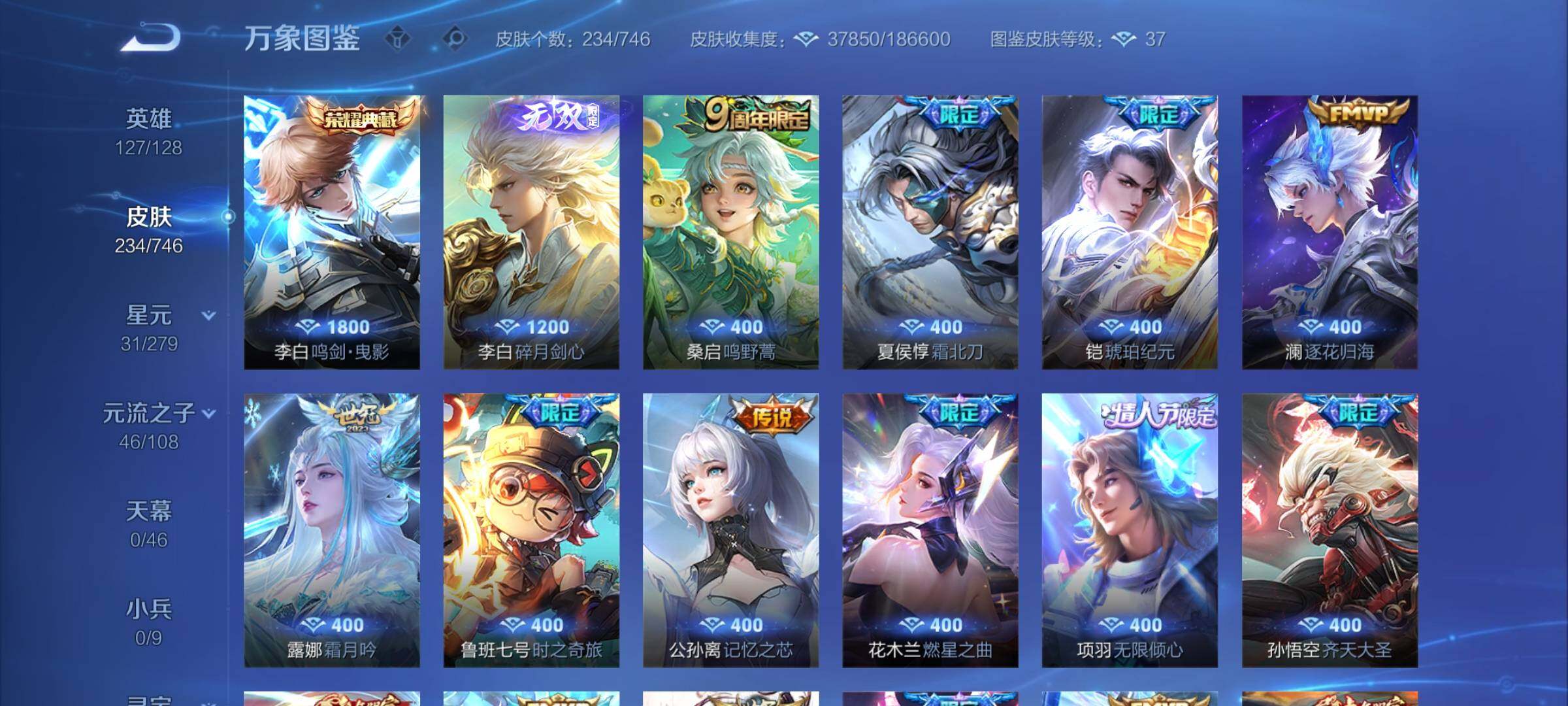 WZCMY3375675王者荣耀账号详情图6