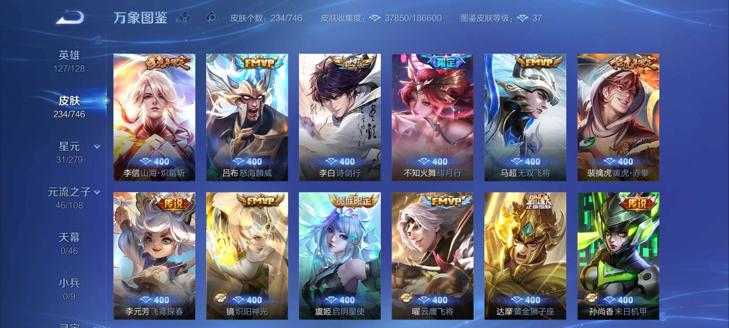 WZCMY3375675王者荣耀账号详情图7