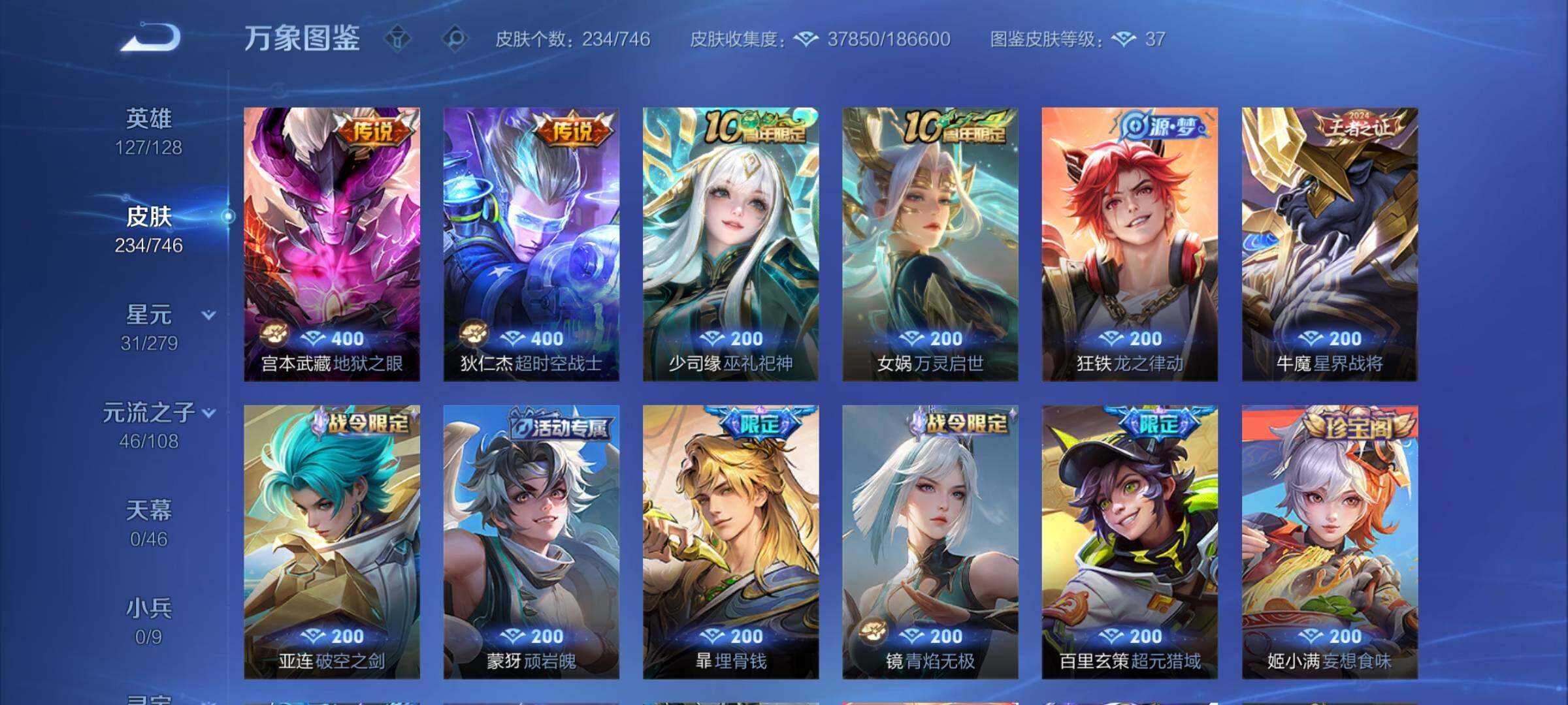 WZCMY3375675王者荣耀账号详情图8