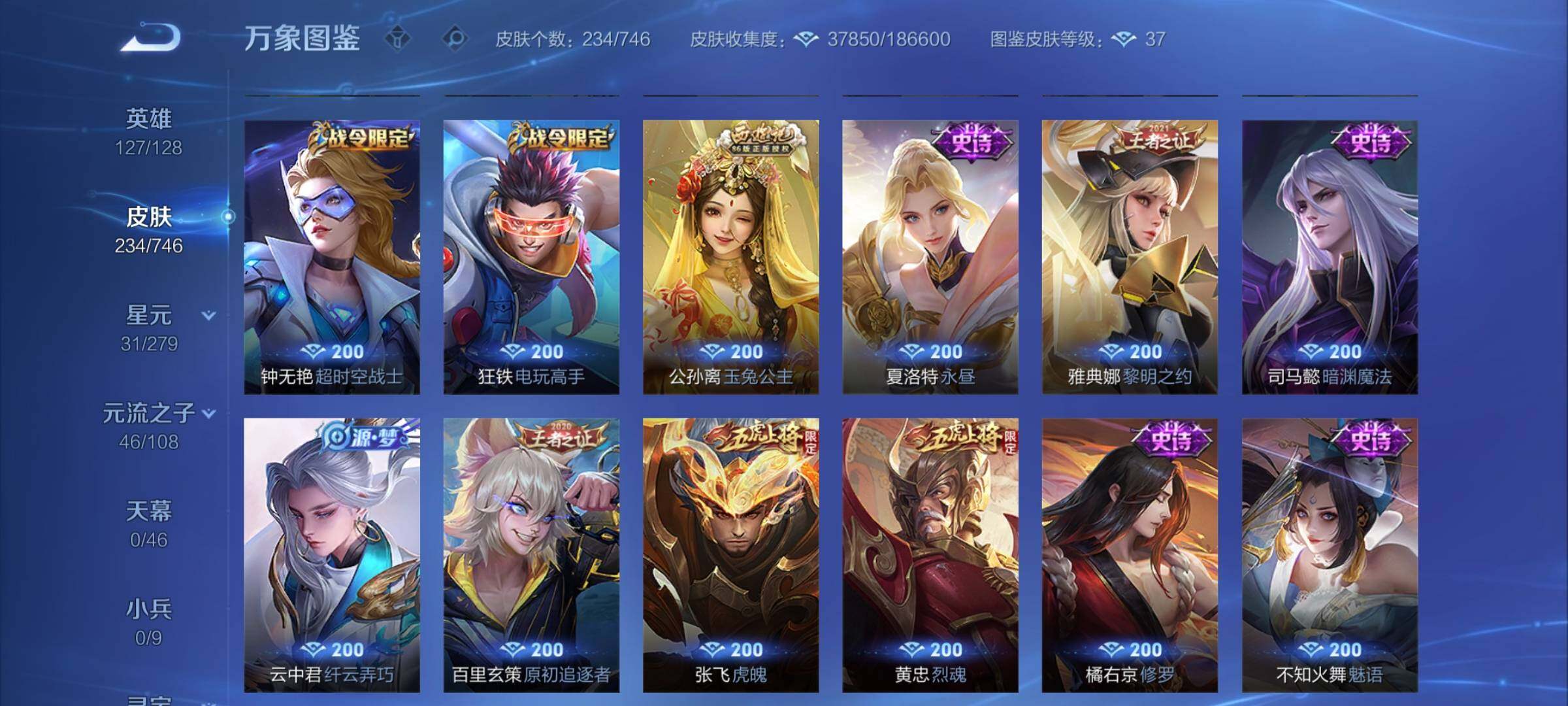 WZCMY3375675王者荣耀账号详情图9