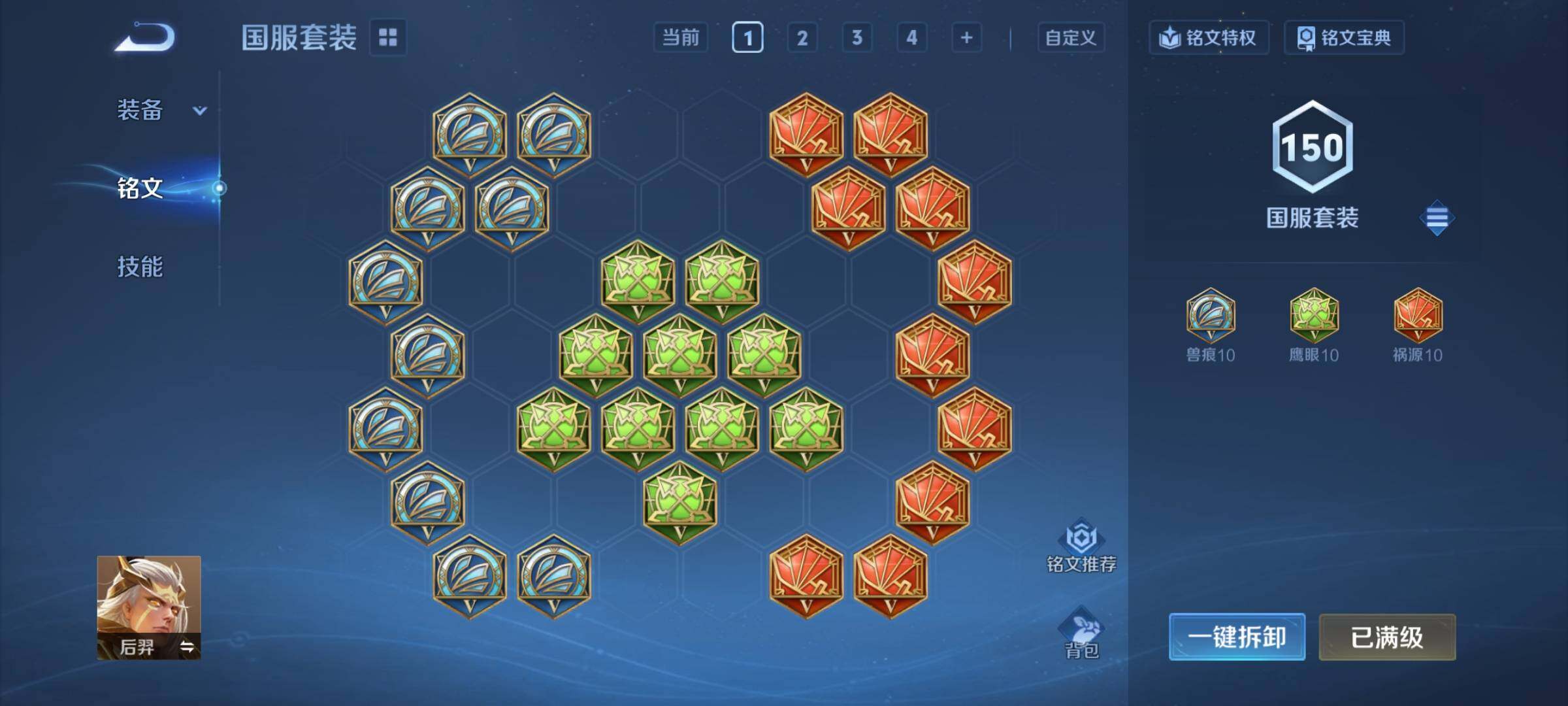 WZCMY3375675王者荣耀账号详情图15