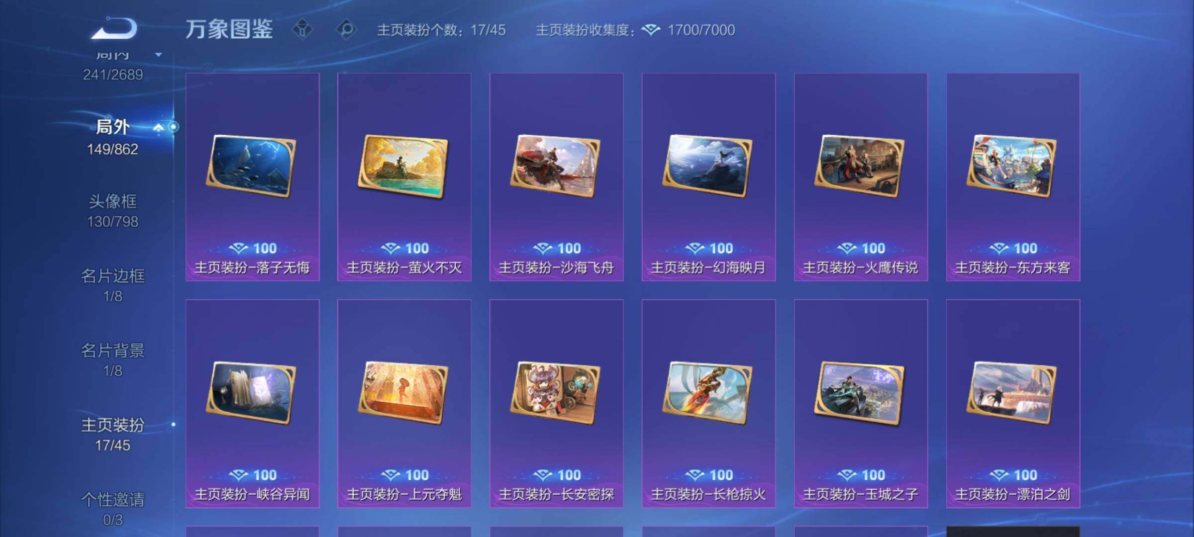 WZCMW3377963王者荣耀账号详情图15