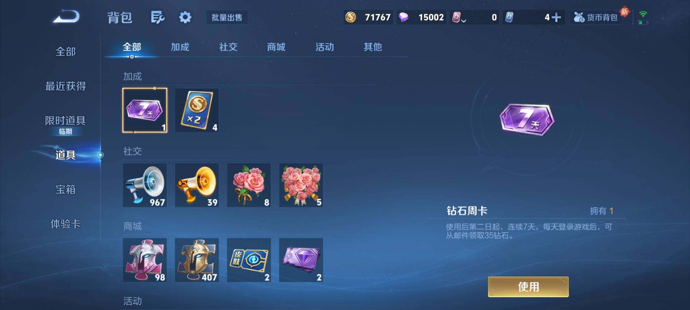 WZCMY3375675王者荣耀账号详情图13