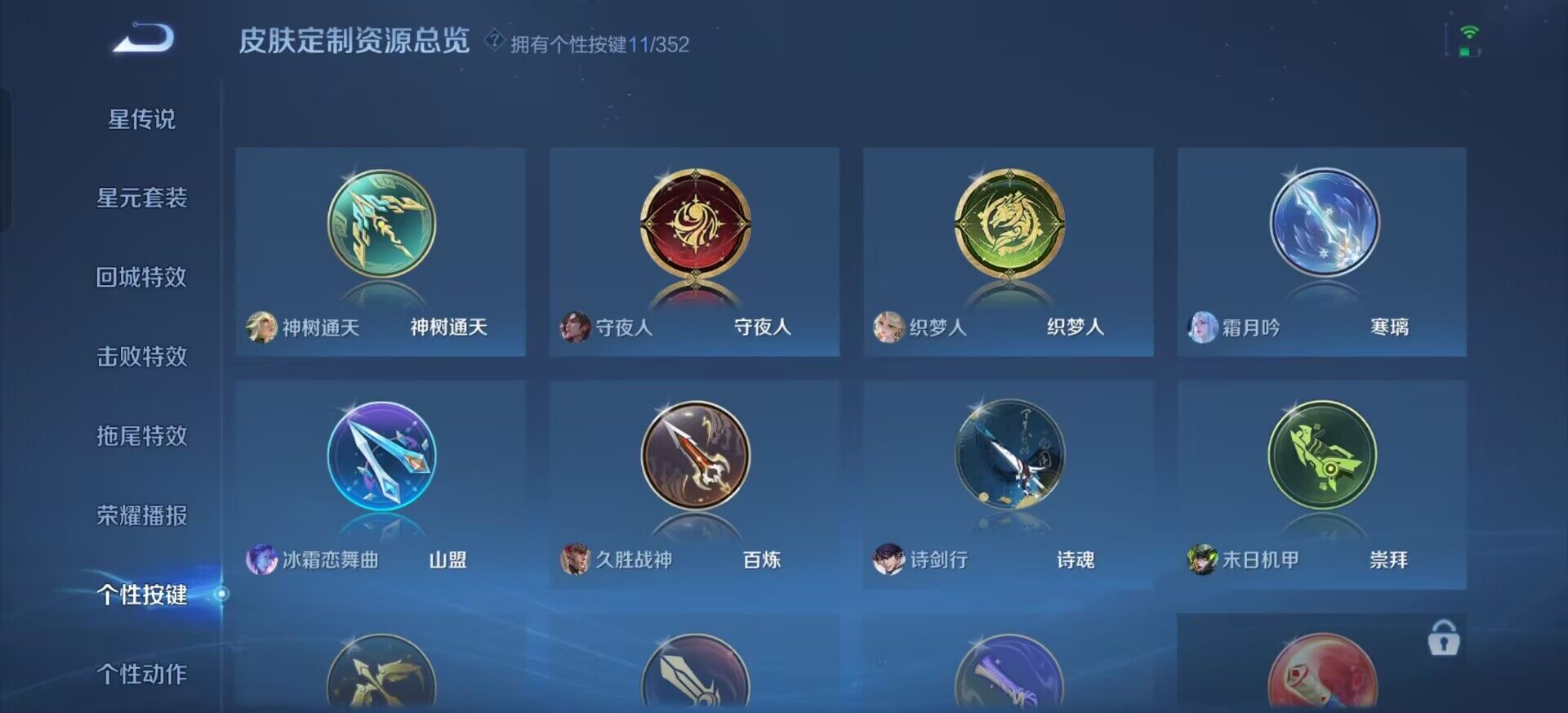 WZQM3382436王者荣耀账号详情图10