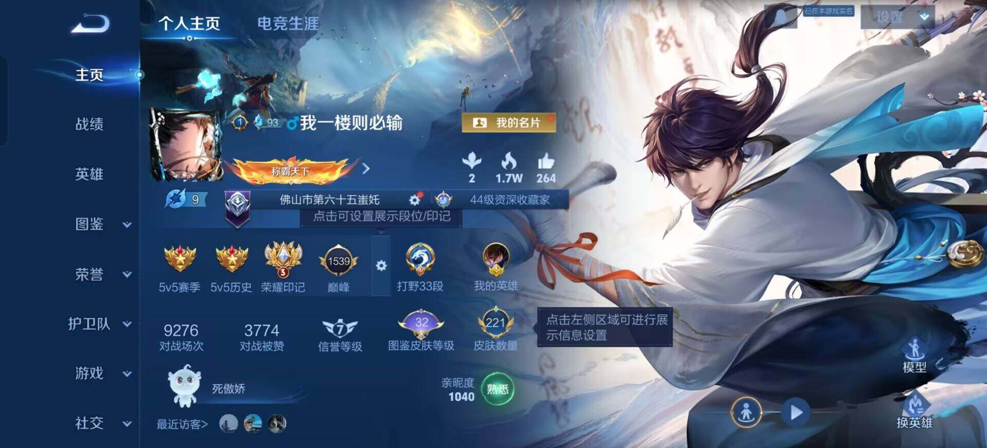 WZQM3382436王者荣耀账号详情图11