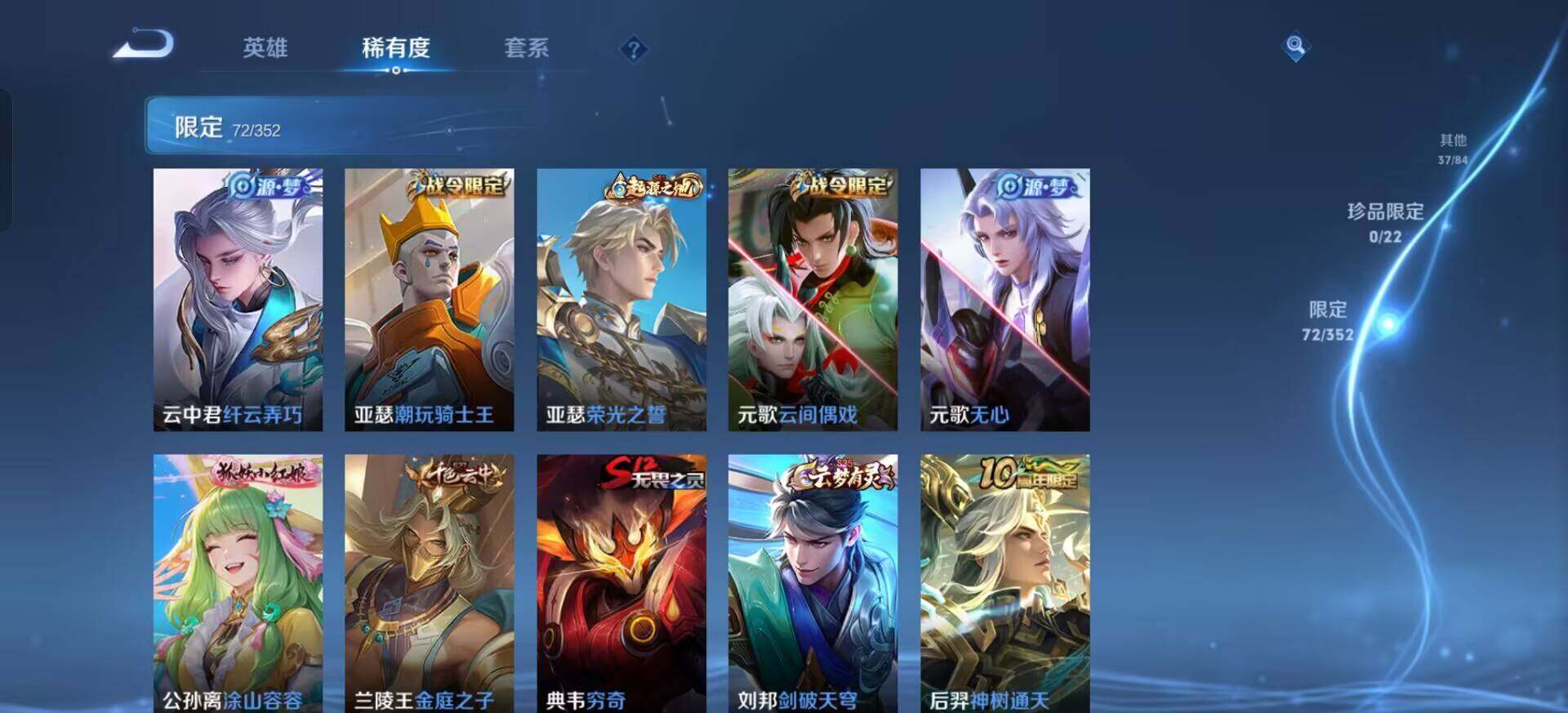 WZQM3382436王者荣耀账号详情图13