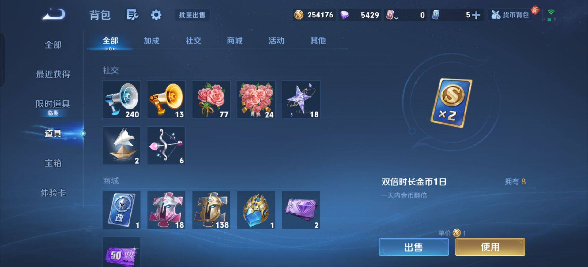 WZQM3382436王者荣耀账号详情图15