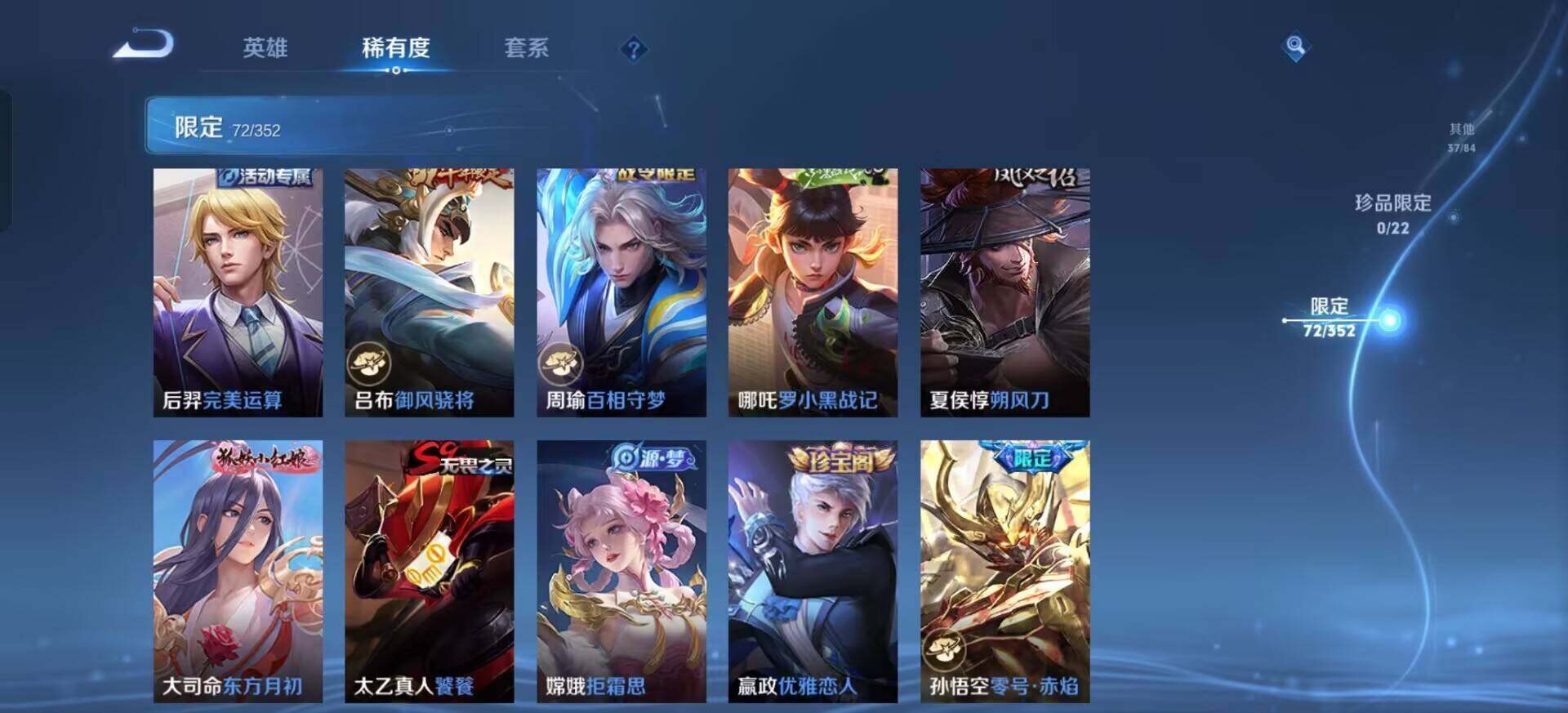 WZQM3382436王者荣耀账号详情图17