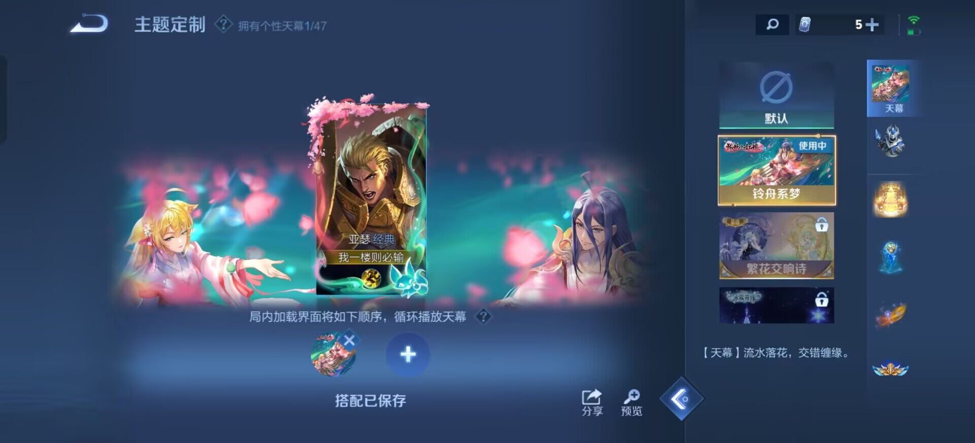 WZQM3382436王者荣耀账号详情图18