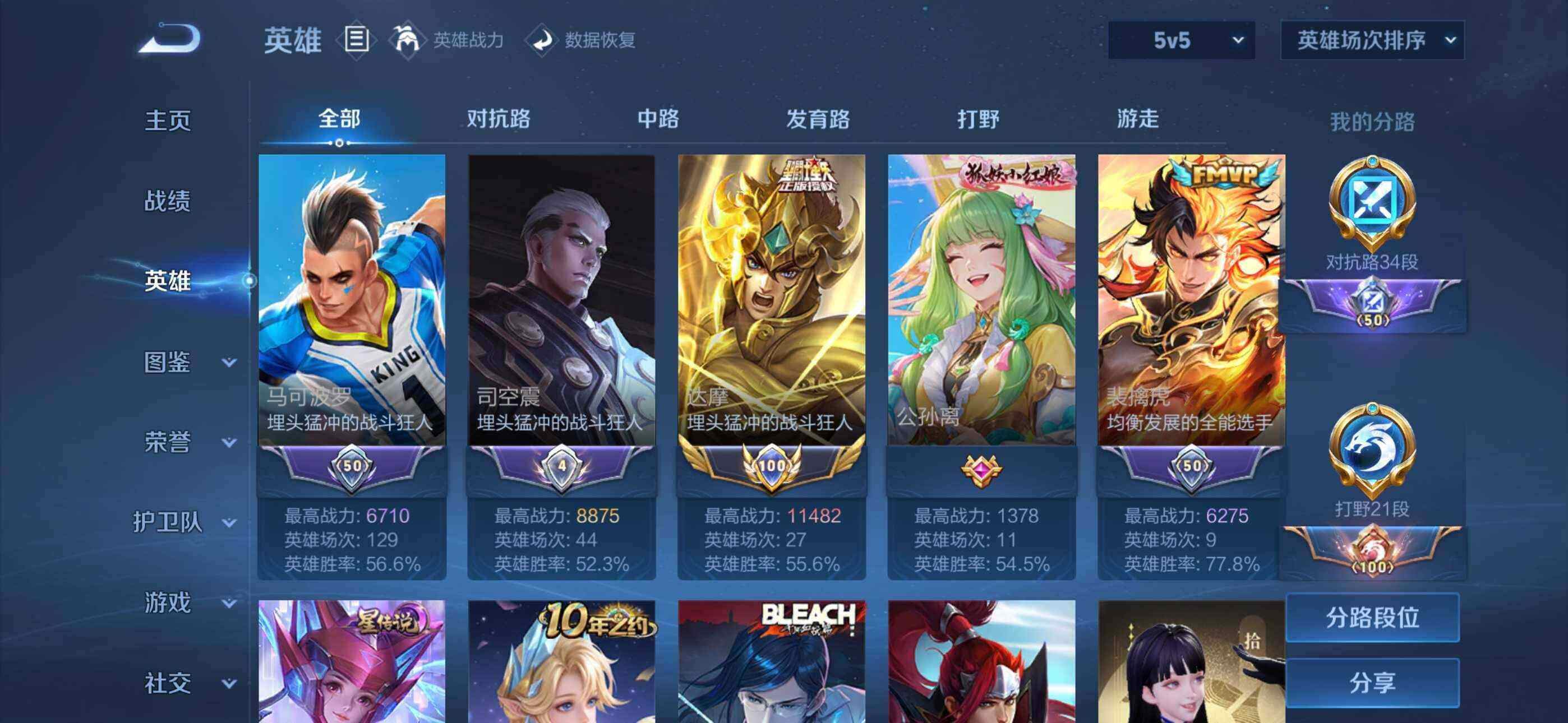 WZXS3437115王者荣耀账号详情图5