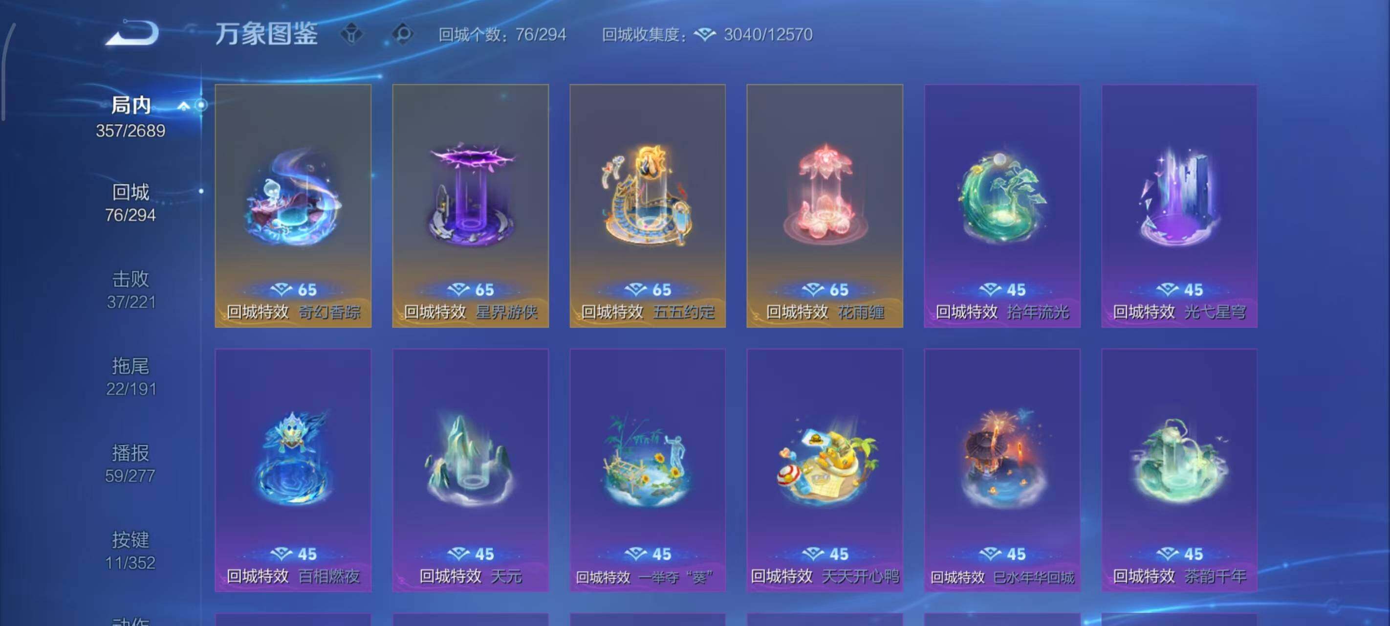 WZLX3379378王者荣耀账号详情图6