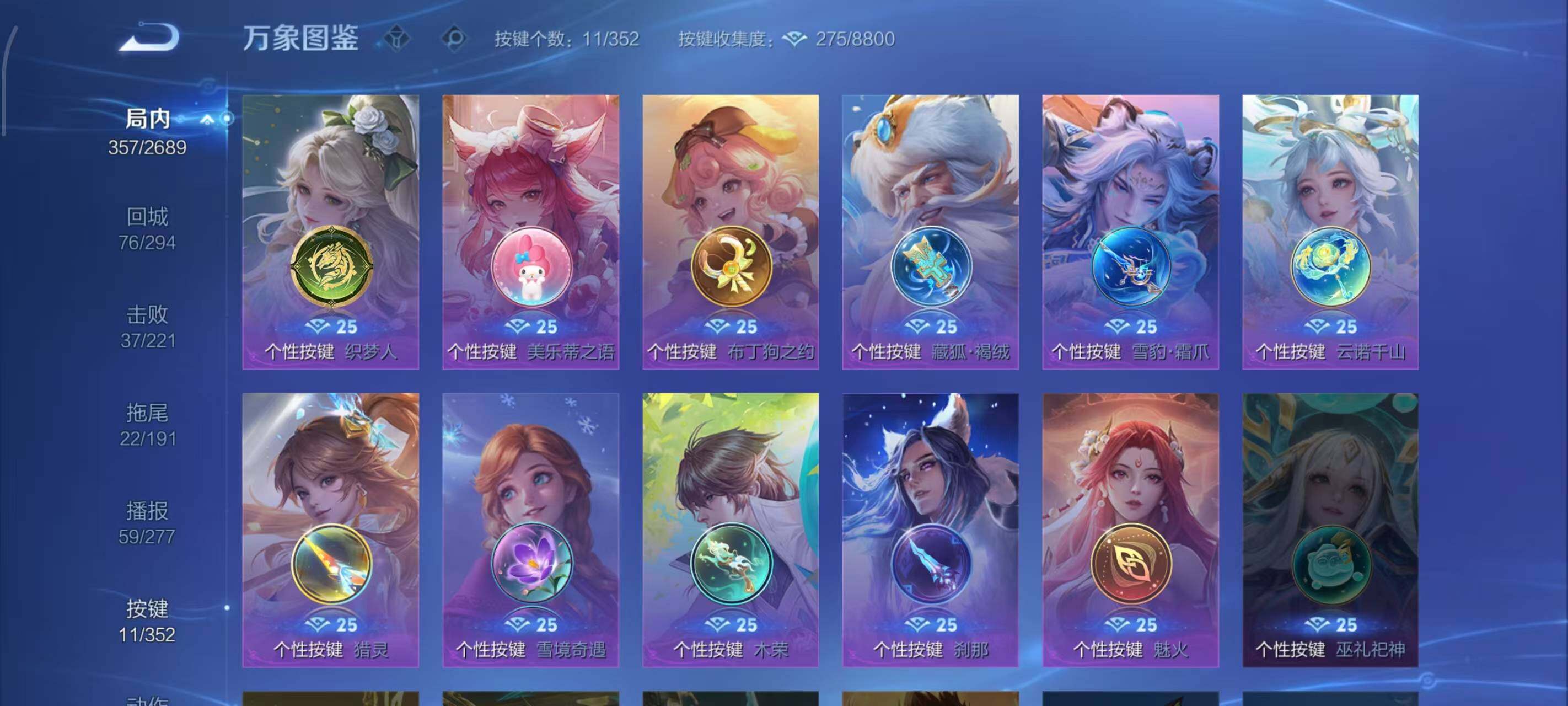 WZLX3379378王者荣耀账号详情图7