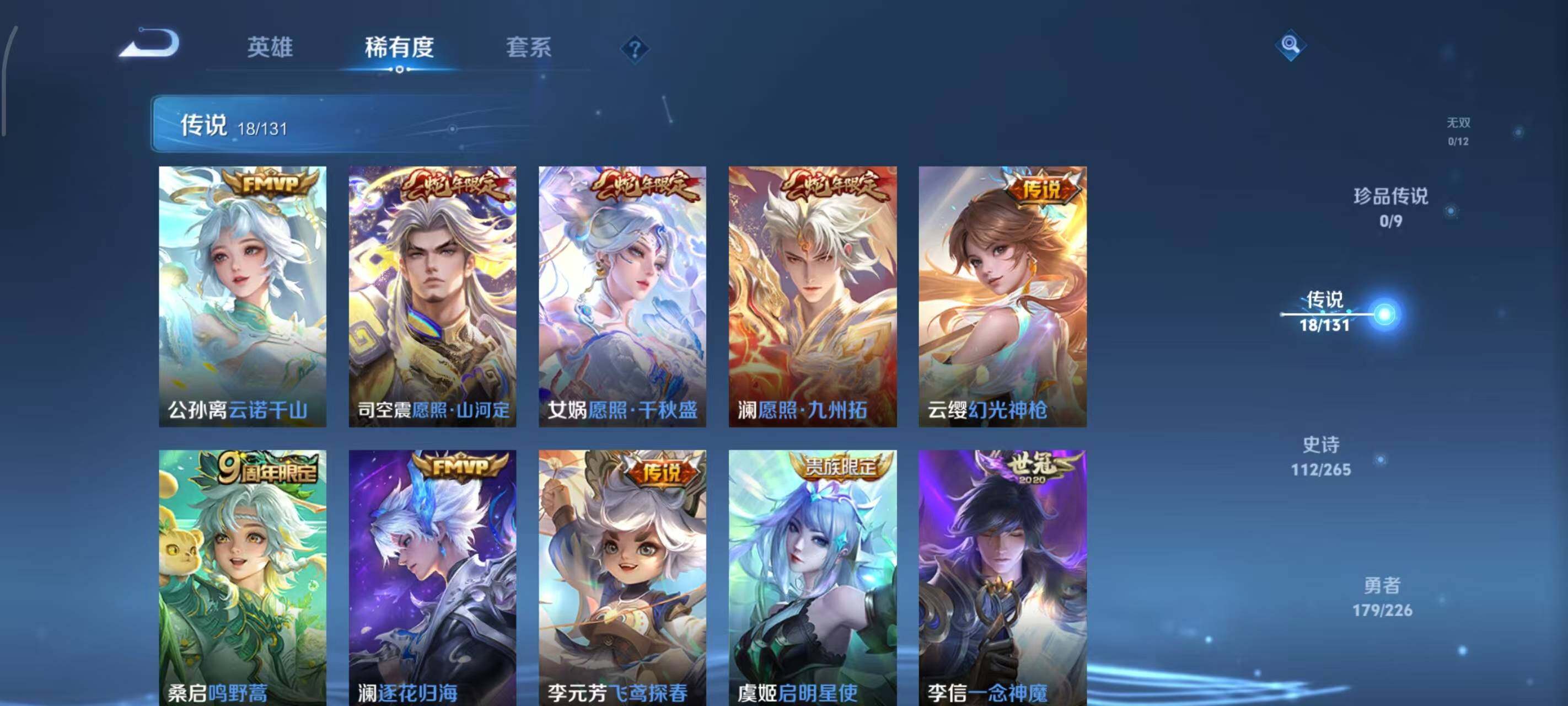 WZLX3379378王者荣耀账号详情图9