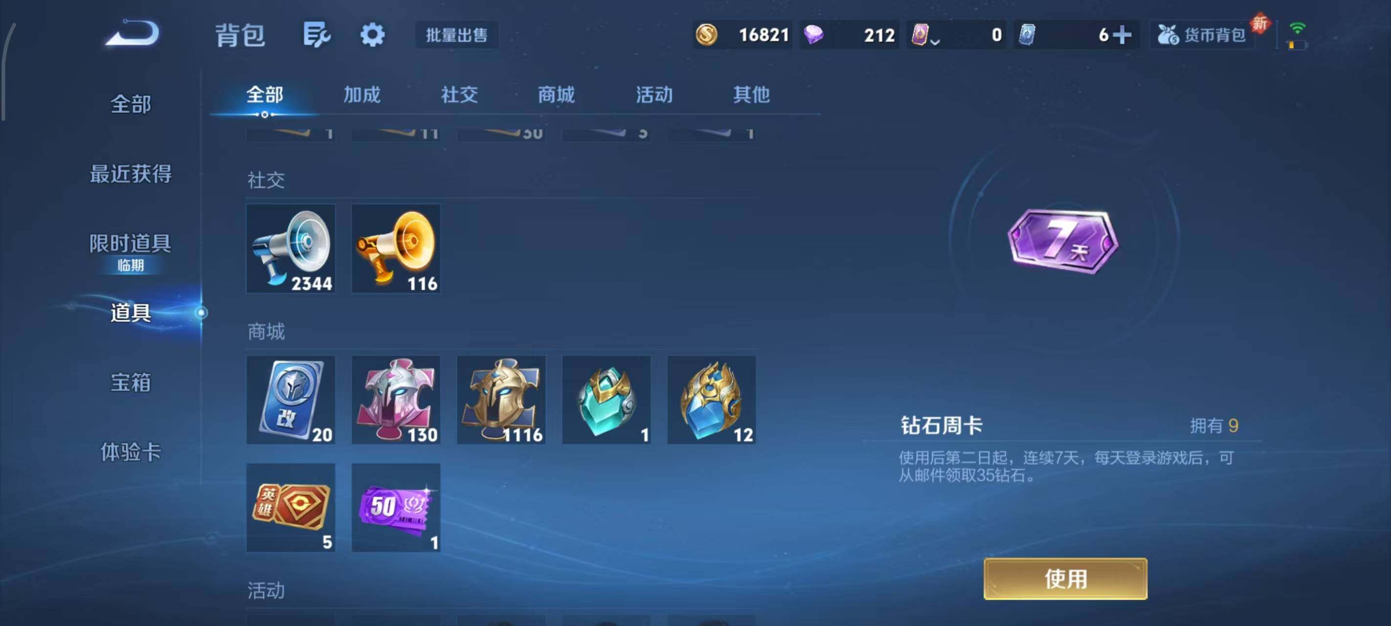 WZLX3379378王者荣耀账号详情图12