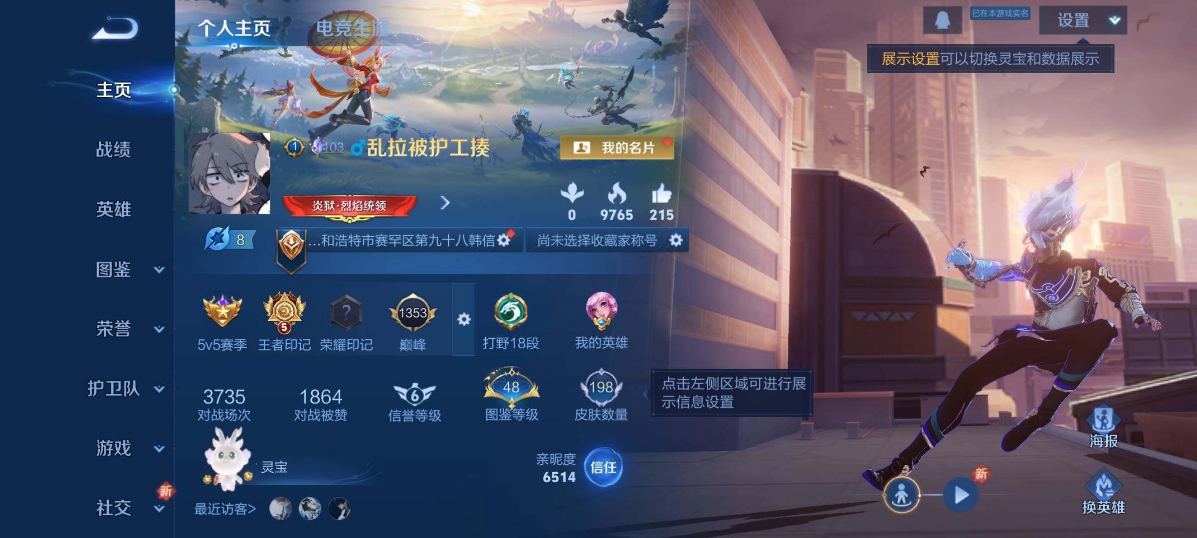 WZCMY3375678王者荣耀账号详情图2