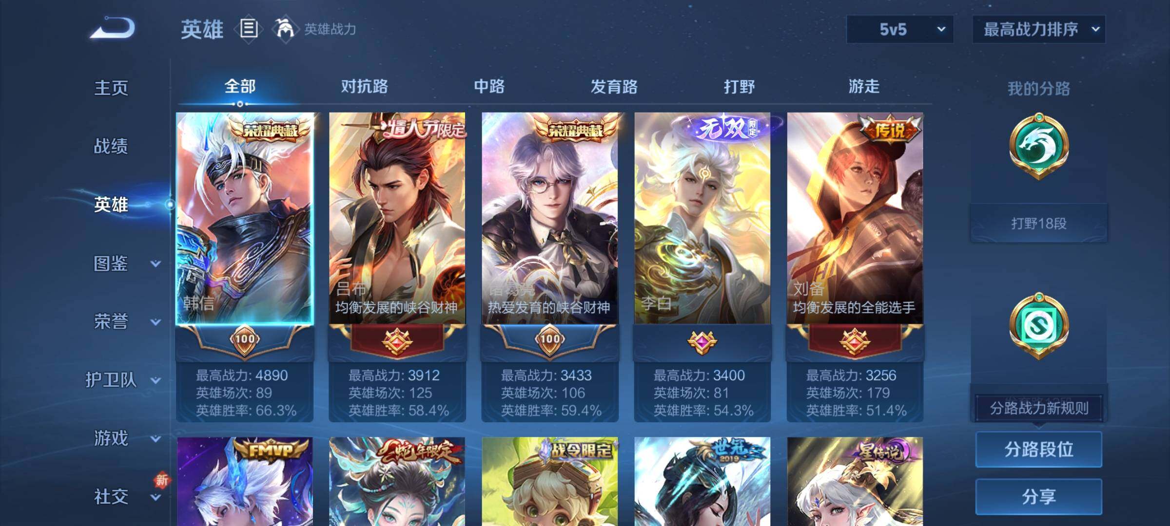 WZCMY3375678王者荣耀账号详情图3