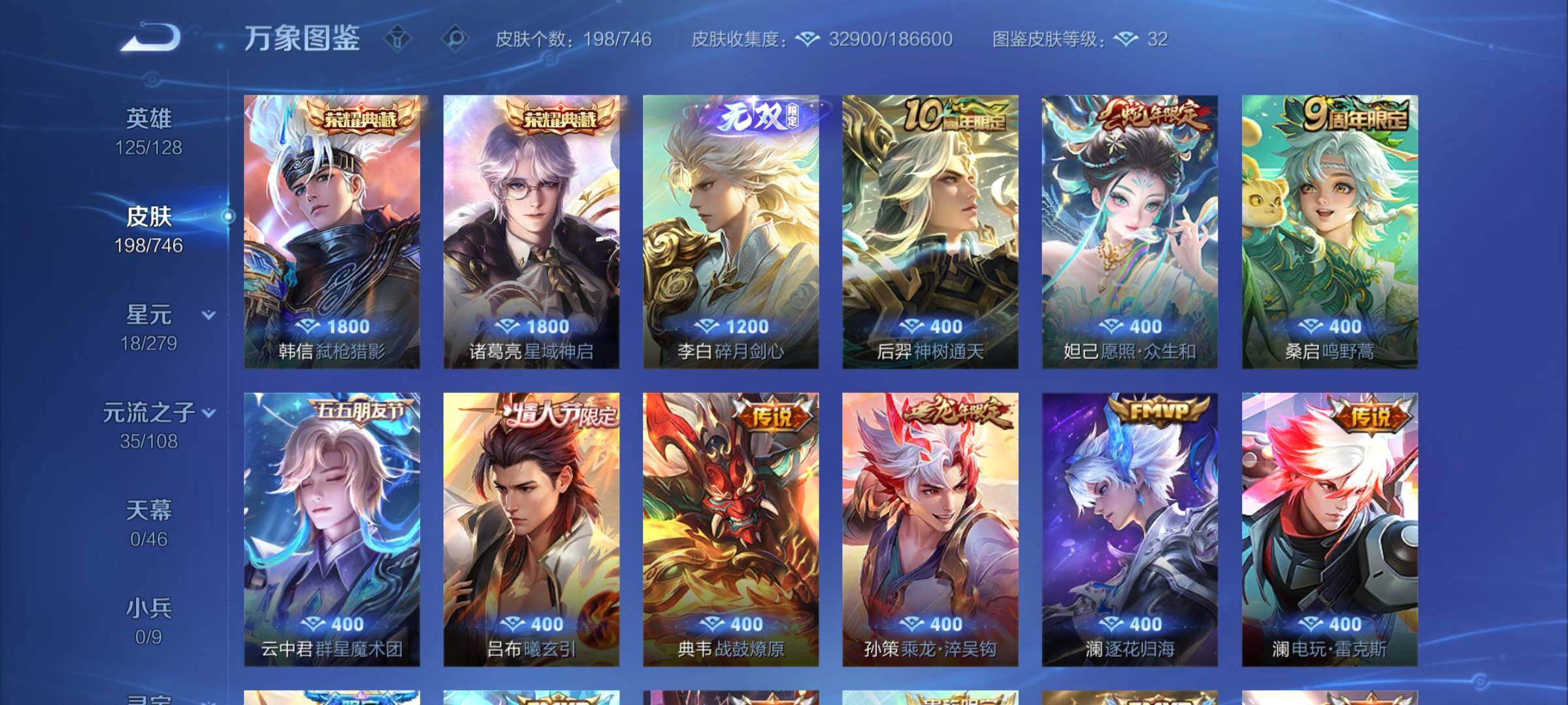 WZCMY3375678王者荣耀账号详情图5