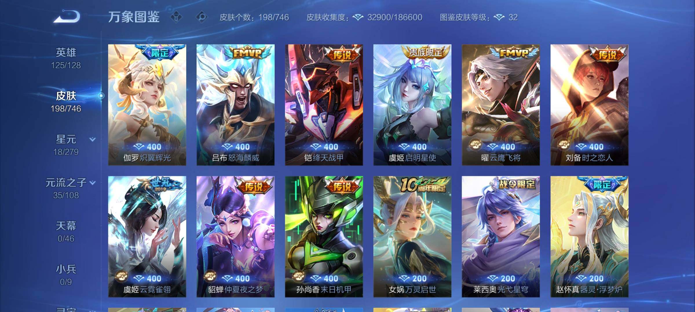 WZCMY3375678王者荣耀账号详情图6