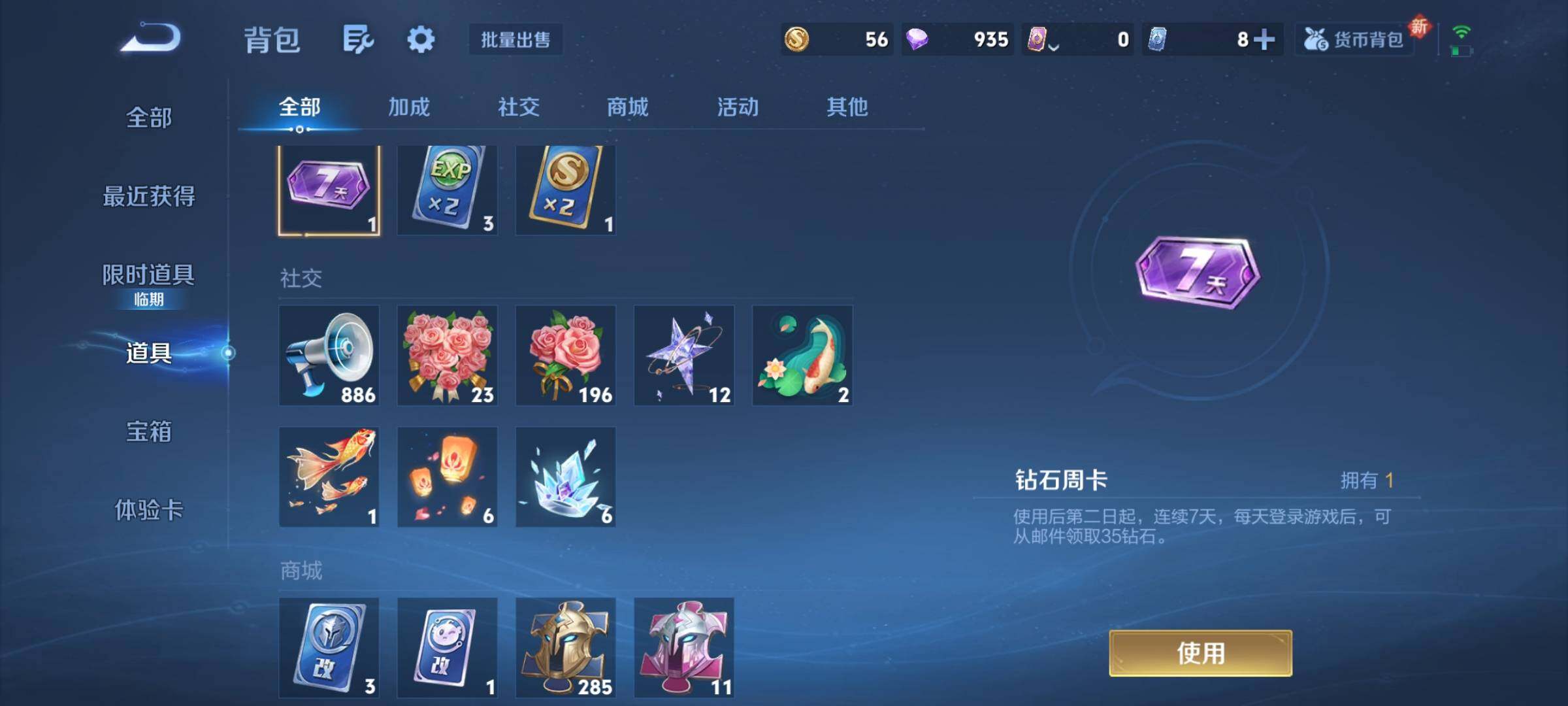 WZCMY3375678王者荣耀账号详情图11