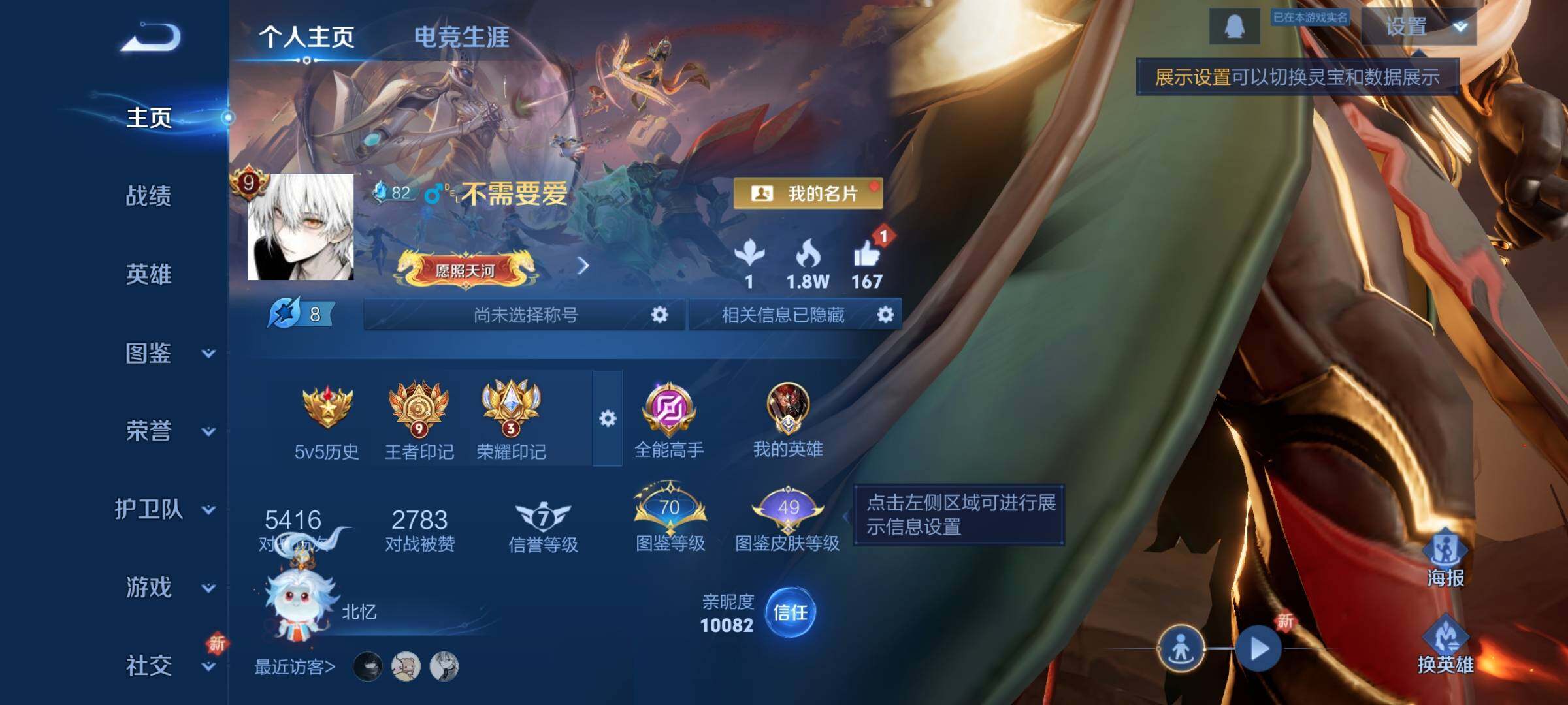 WZCMY3375680王者荣耀账号详情图2 WZCMY3375680王者荣耀账号详情图2