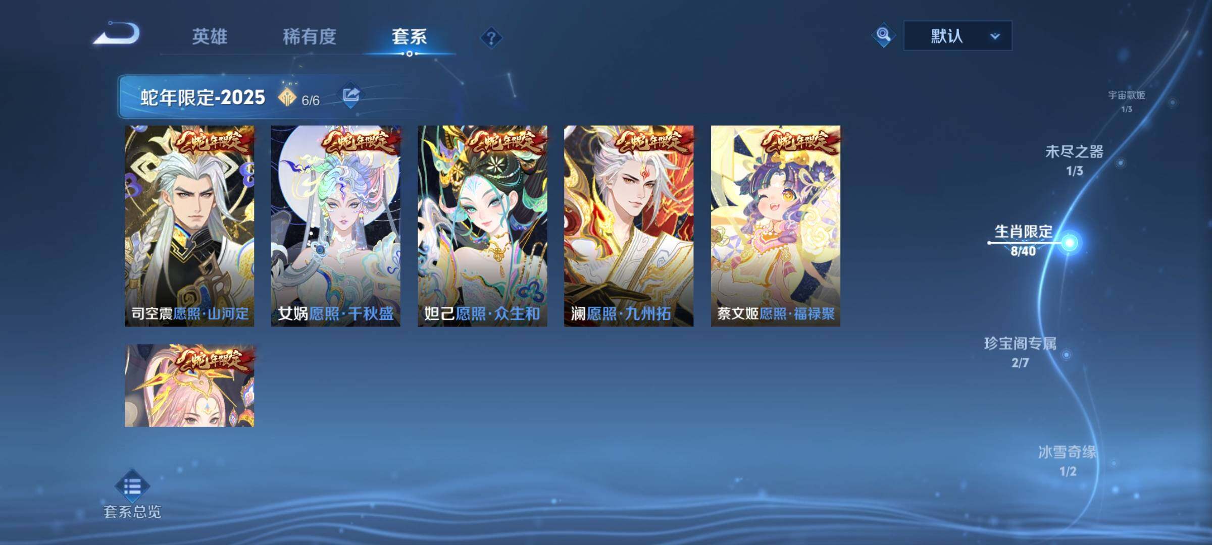 WZCMY3375680王者荣耀账号详情图7 WZCMY3375680王者荣耀账号详情图7