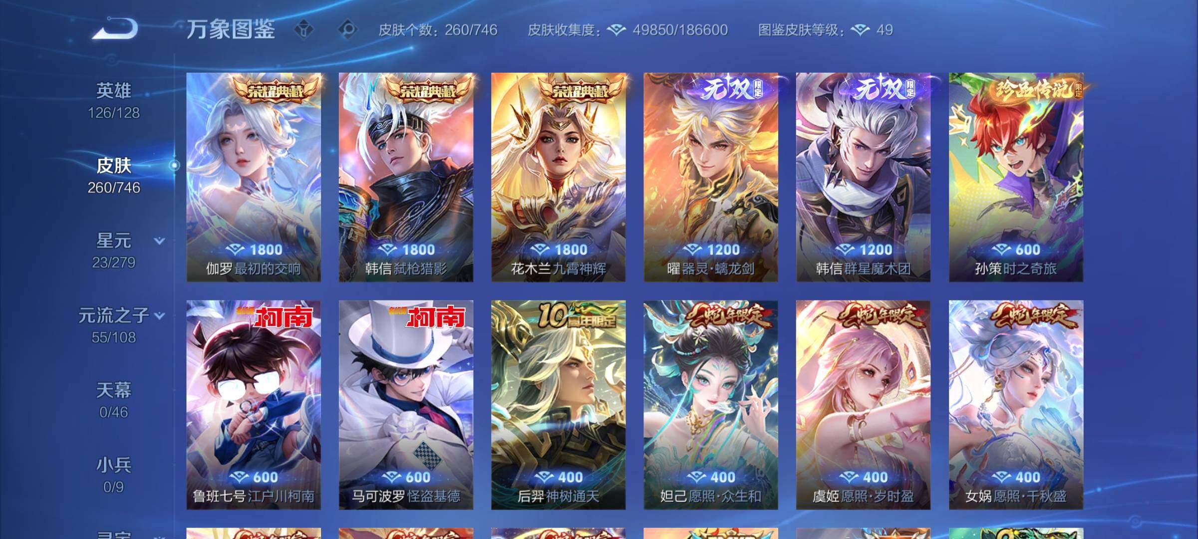 WZCMY3375680王者荣耀账号详情图8 WZCMY3375680王者荣耀账号详情图8