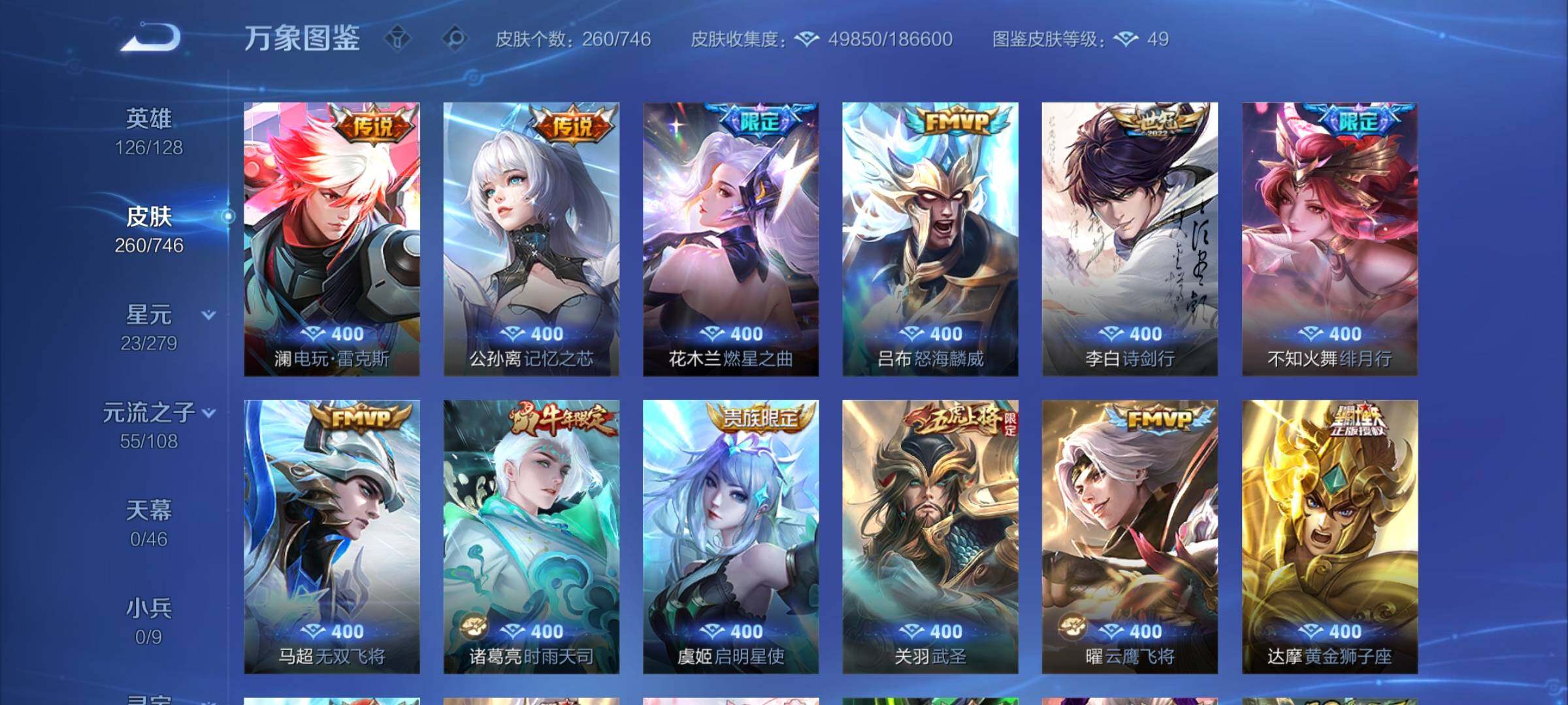 WZCMY3375680王者荣耀账号详情图10 WZCMY3375680王者荣耀账号详情图10