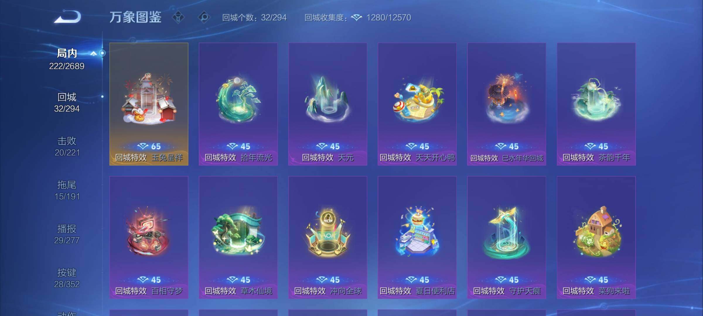 WZCMY3375680王者荣耀账号详情图13 WZCMY3375680王者荣耀账号详情图13