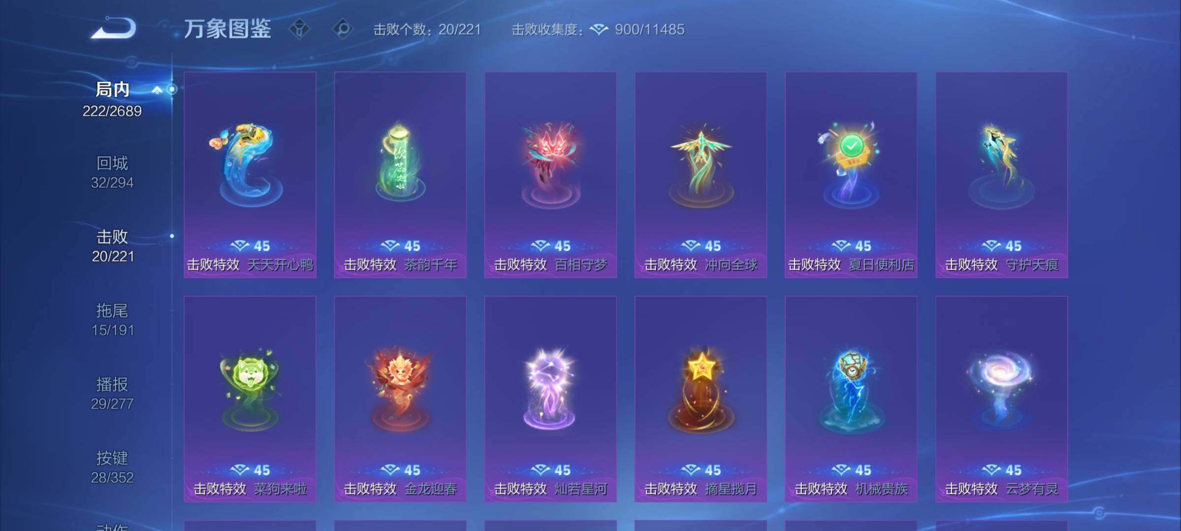 WZCMY3375680王者荣耀账号详情图14 WZCMY3375680王者荣耀账号详情图14