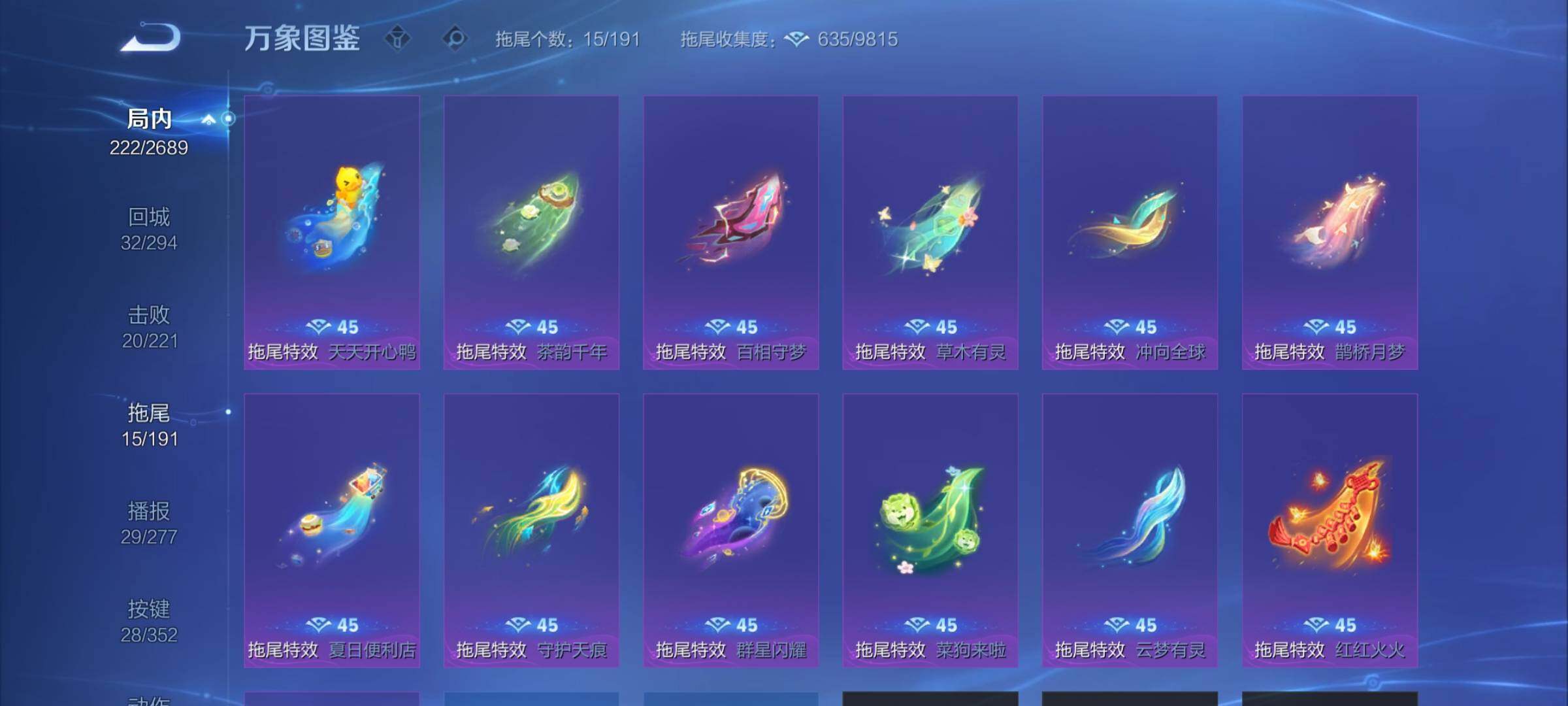 WZCMY3375680王者荣耀账号详情图15 WZCMY3375680王者荣耀账号详情图15