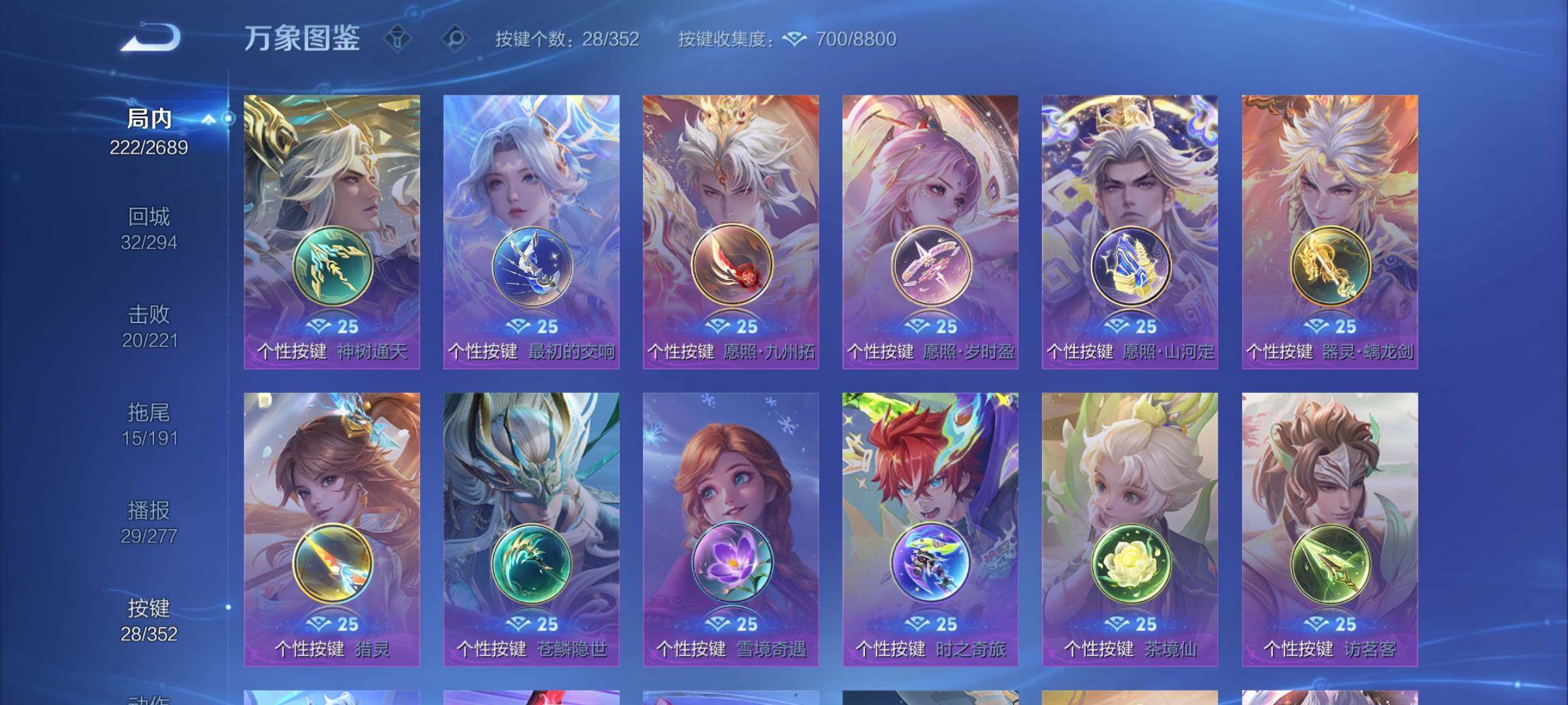 WZCMY3375680王者荣耀账号详情图17 WZCMY3375680王者荣耀账号详情图17