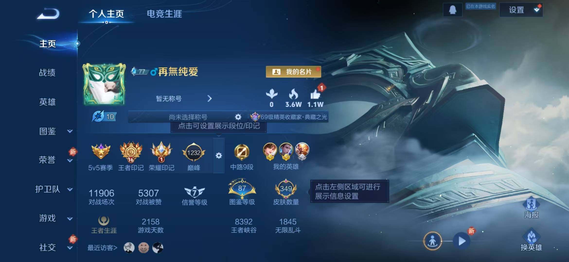 WZLFY3374099王者荣耀账号详情图9