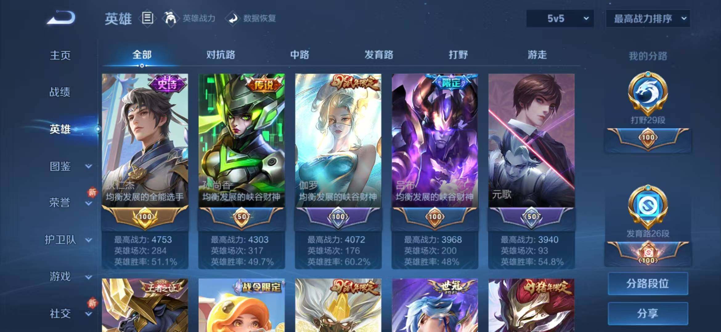 WZLFY3374099王者荣耀账号详情图11