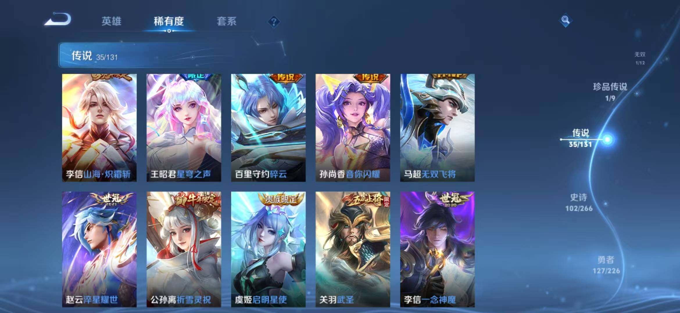 WZLFY3374099王者荣耀账号详情图15