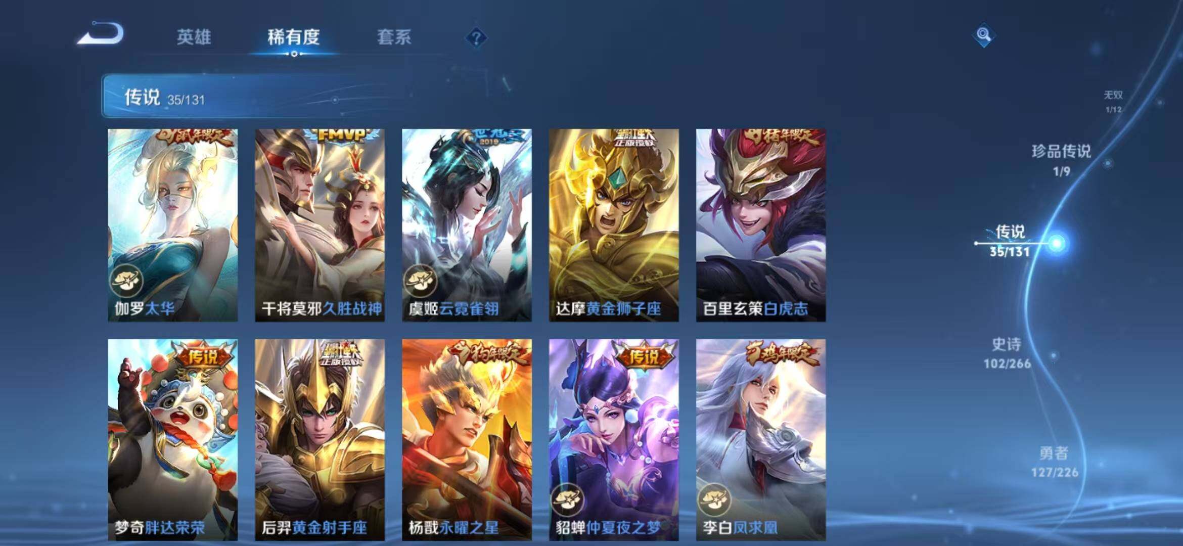 WZLFY3374099王者荣耀账号详情图16