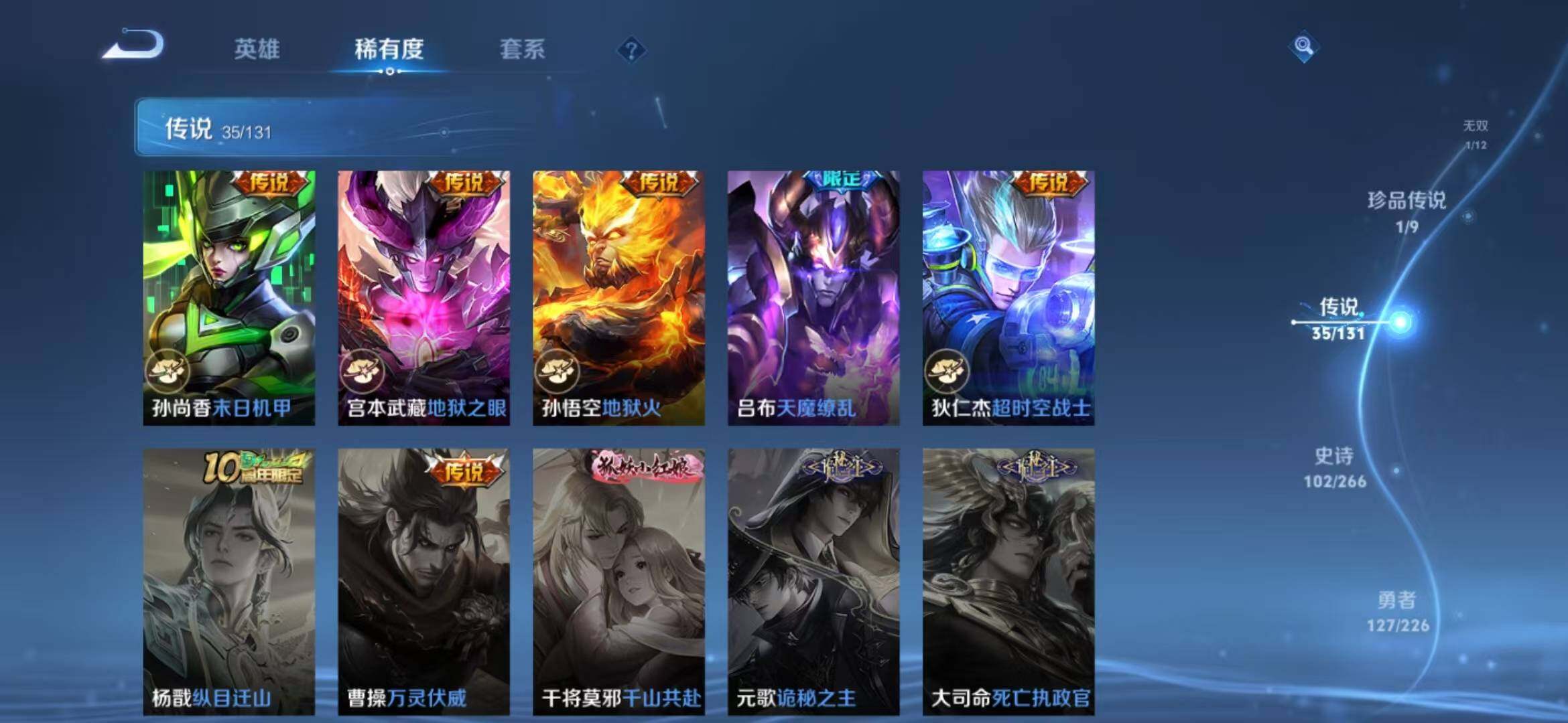 WZLFY3374099王者荣耀账号详情图17