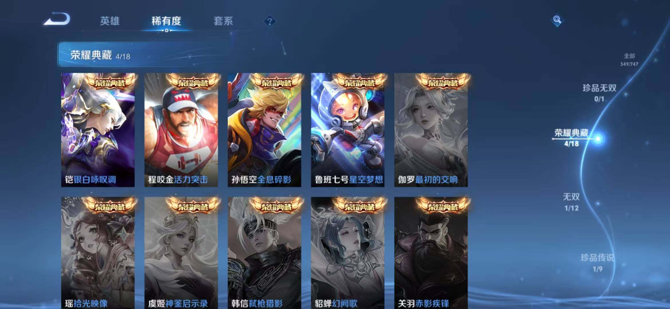 WZLFY3374099王者荣耀账号详情图20