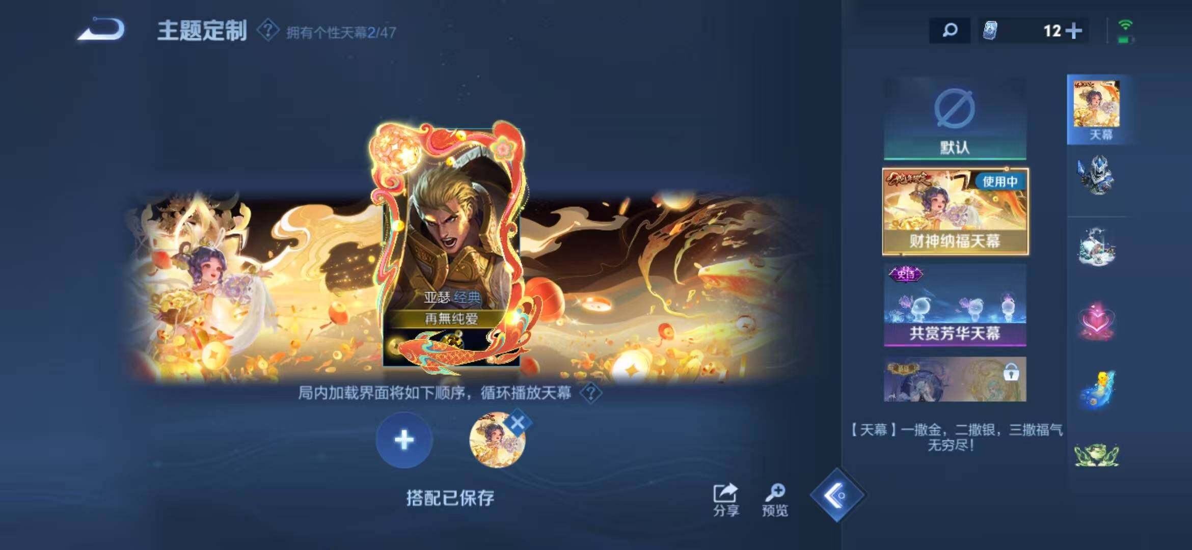 WZLFY3374099王者荣耀账号详情图21