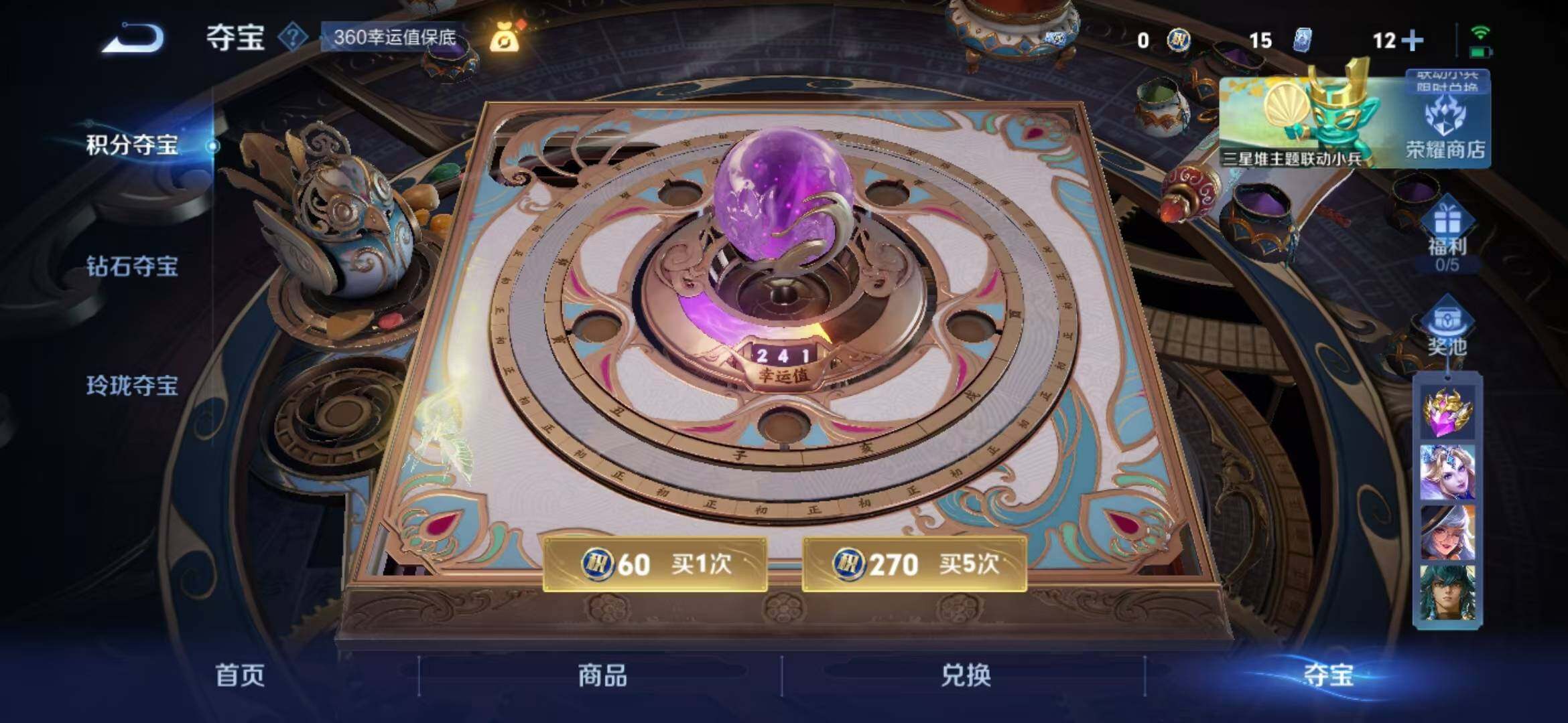 WZLFY3374099王者荣耀账号详情图23