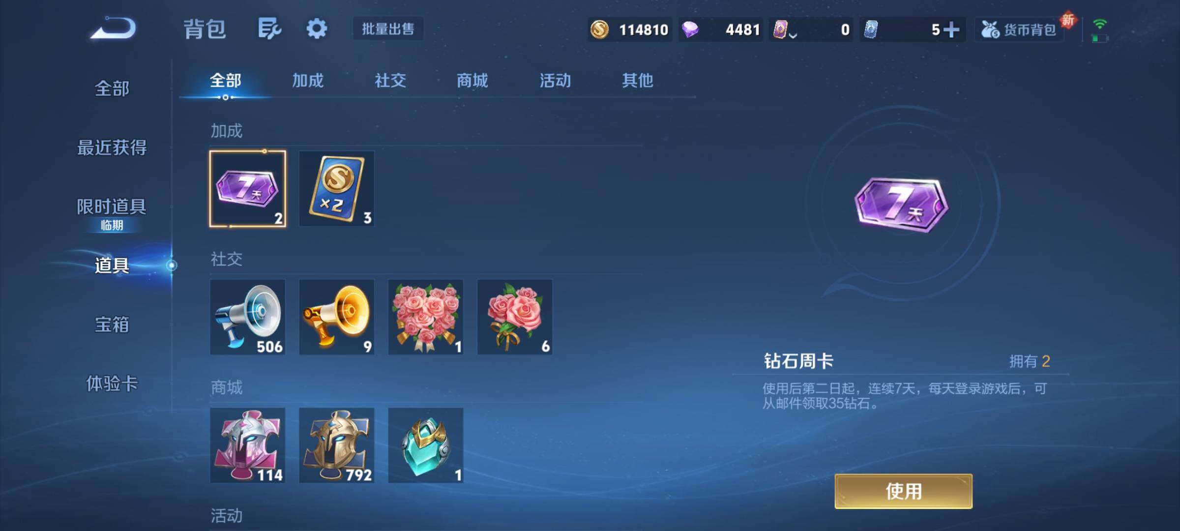 WZCMY3375680王者荣耀账号详情图19 WZCMY3375680王者荣耀账号详情图19