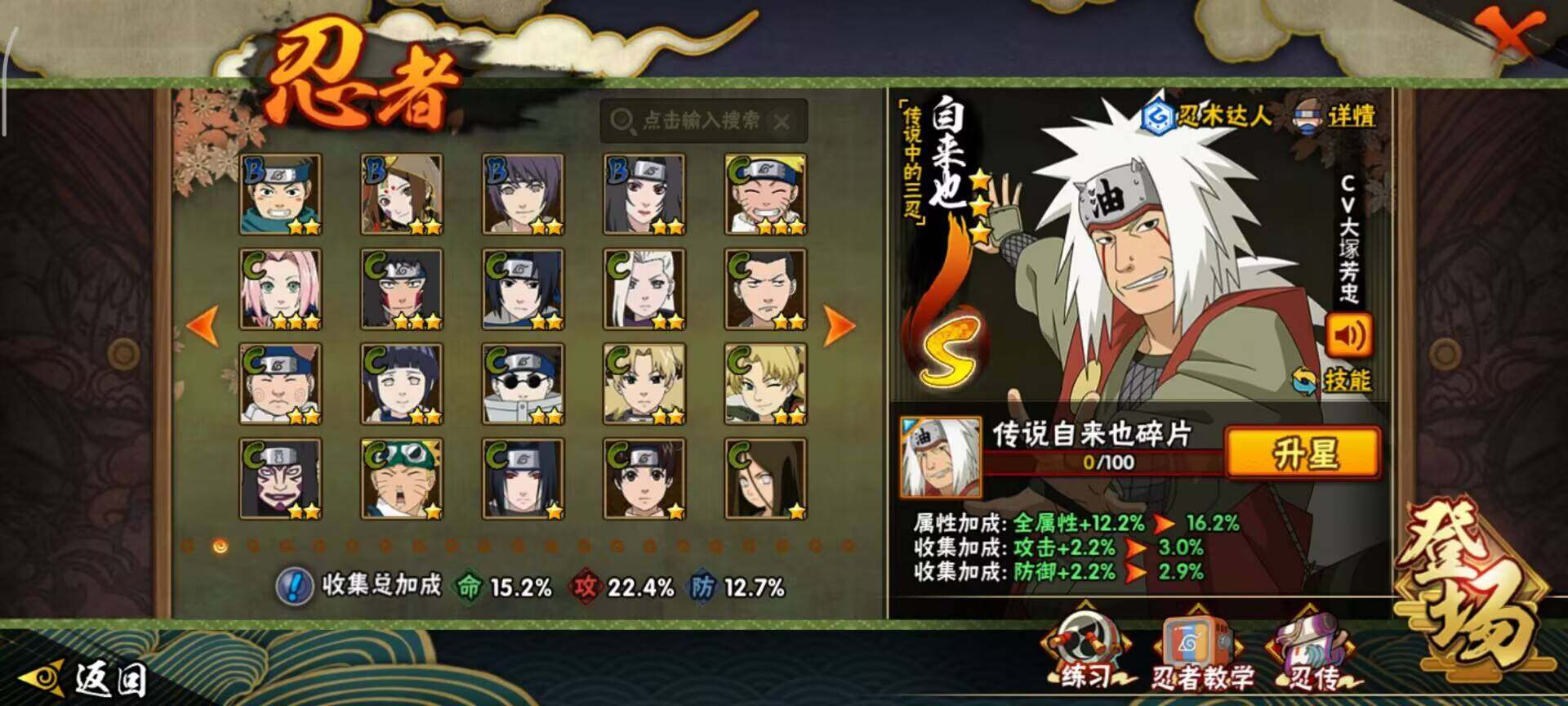 HYEY411817火影忍者账号详情图3 HYEY411817火影忍者账号详情图3